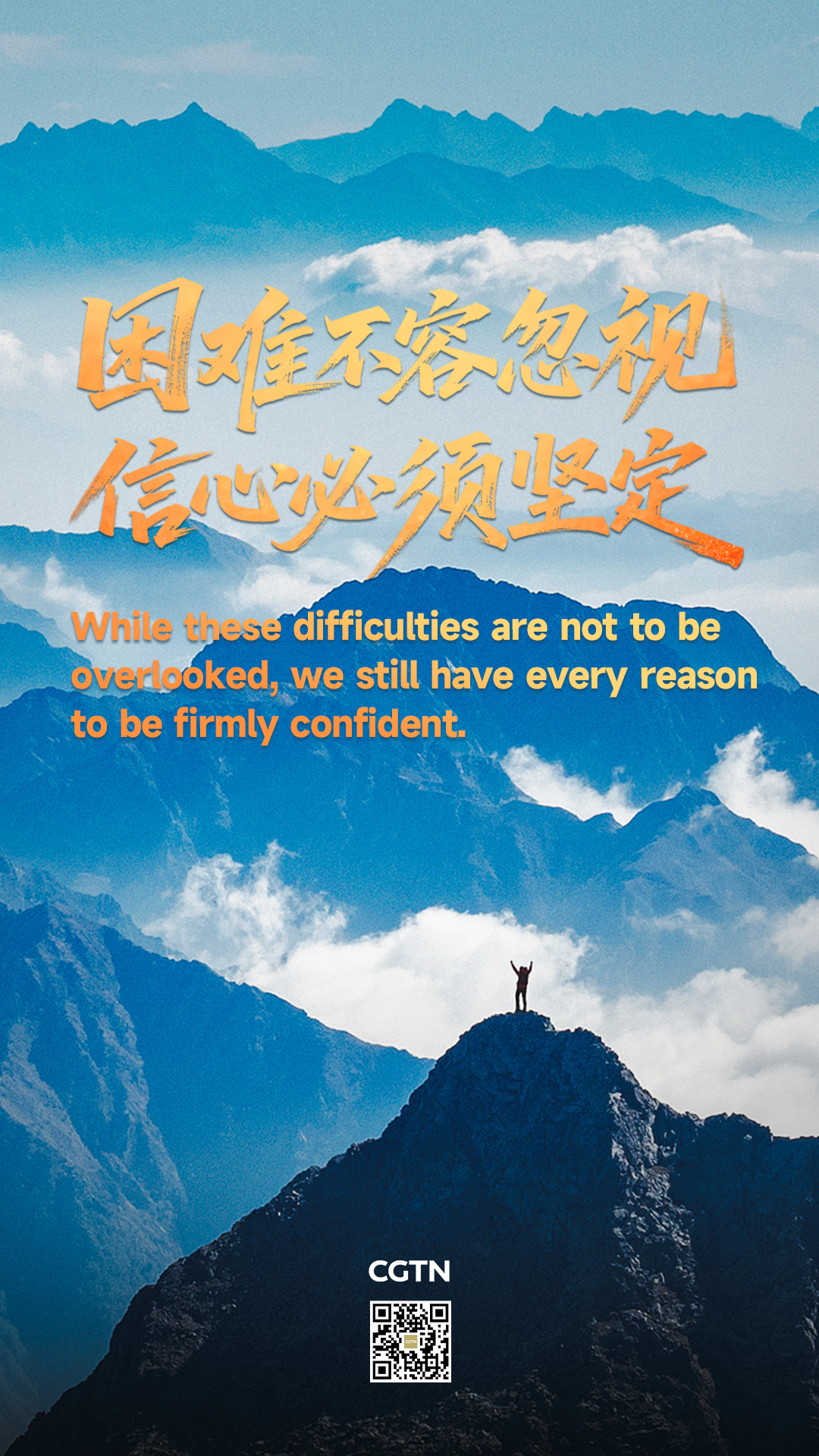 China signals confidence amid global uncertainty