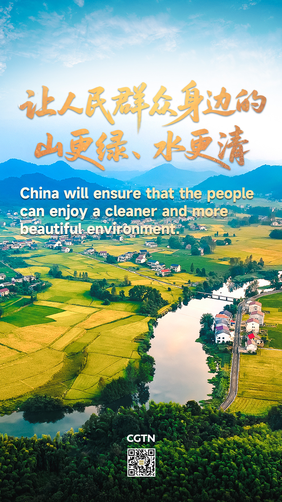 China signals confidence amid global uncertainty