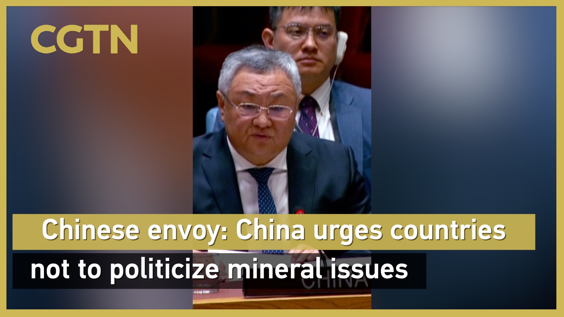 Chinese envoy: China urges countries not to politicize mineral issues, build exclusive supply chains
