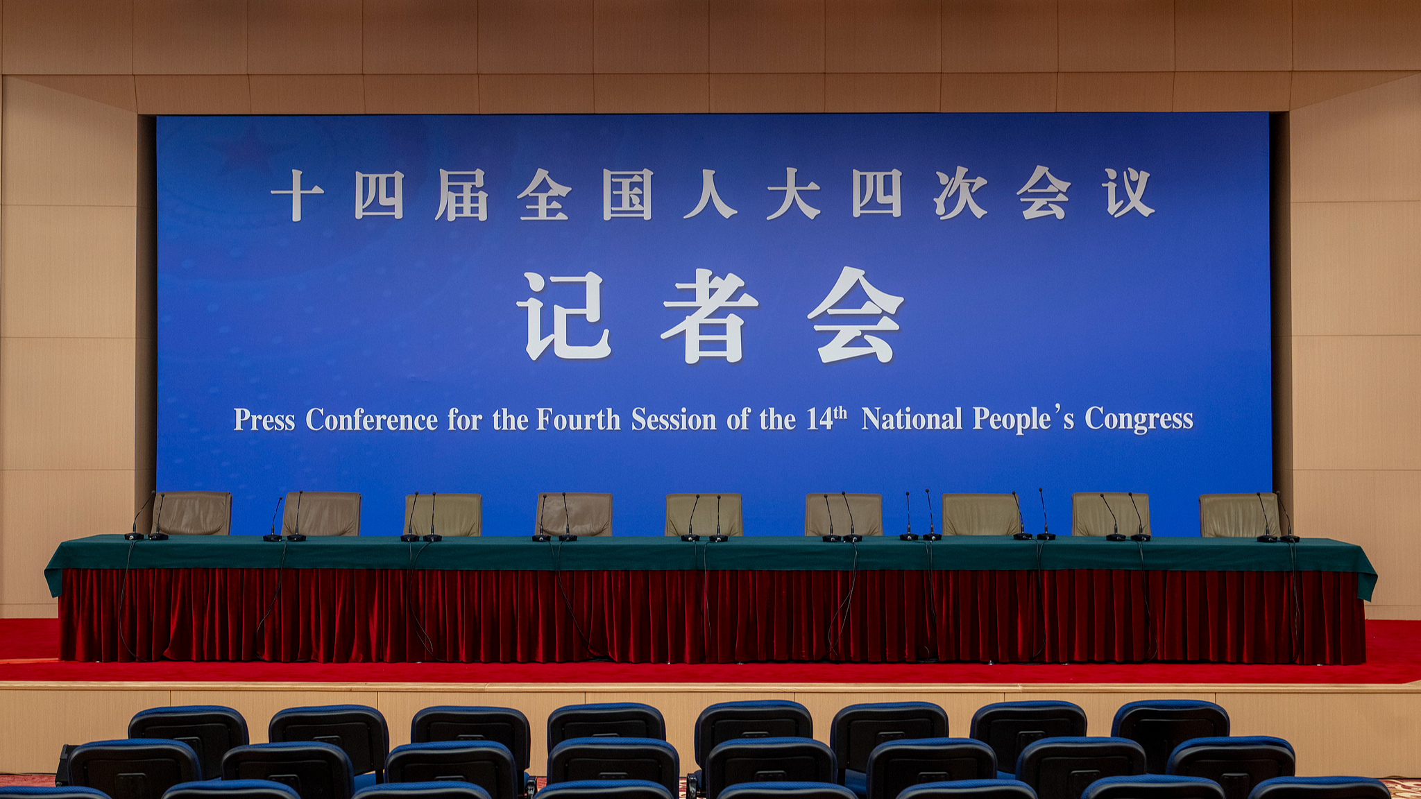 Live: China's National People's Congress holds a press conference on the economy