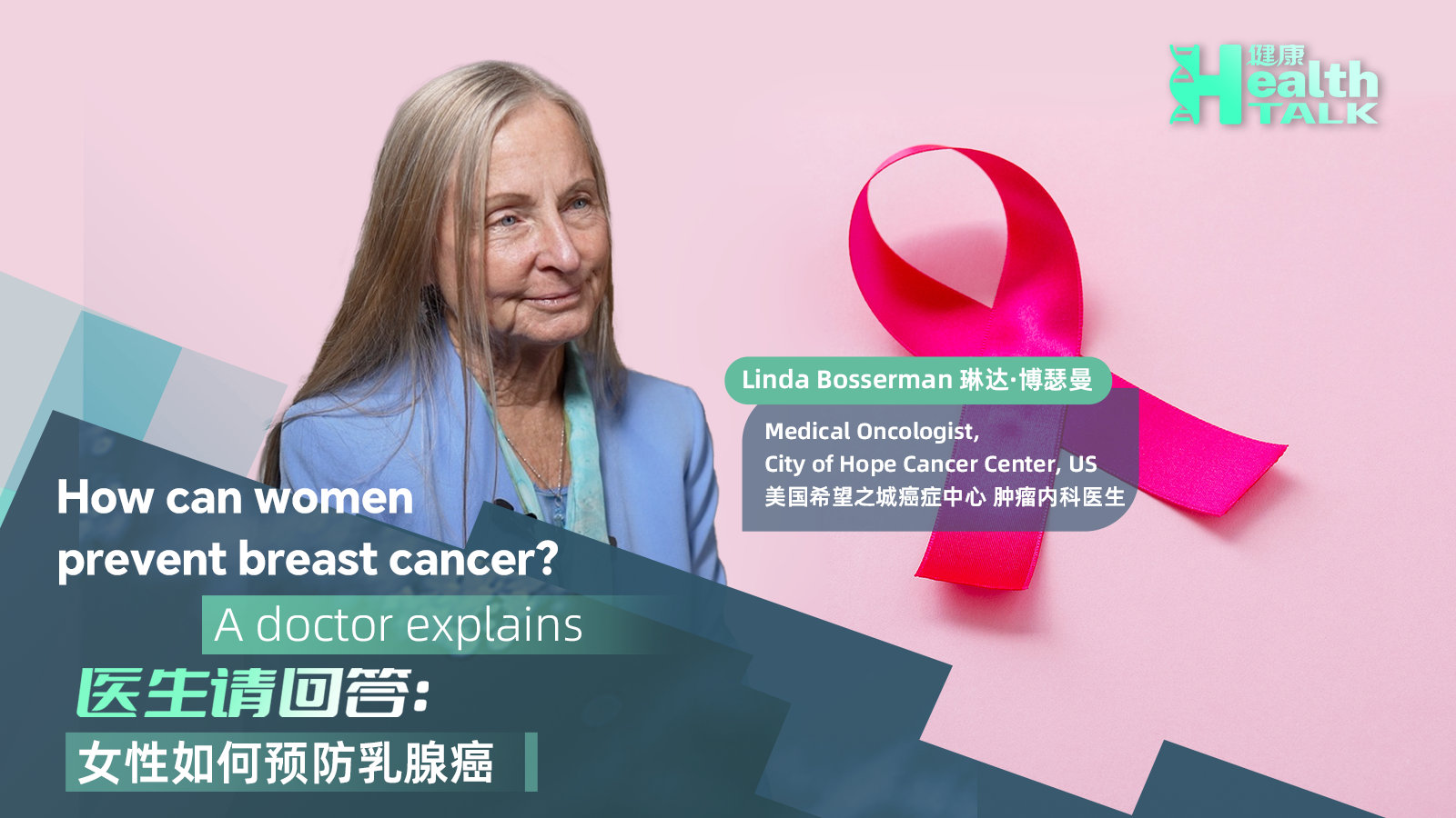 How can women prevent breast cancer? A doctor explains