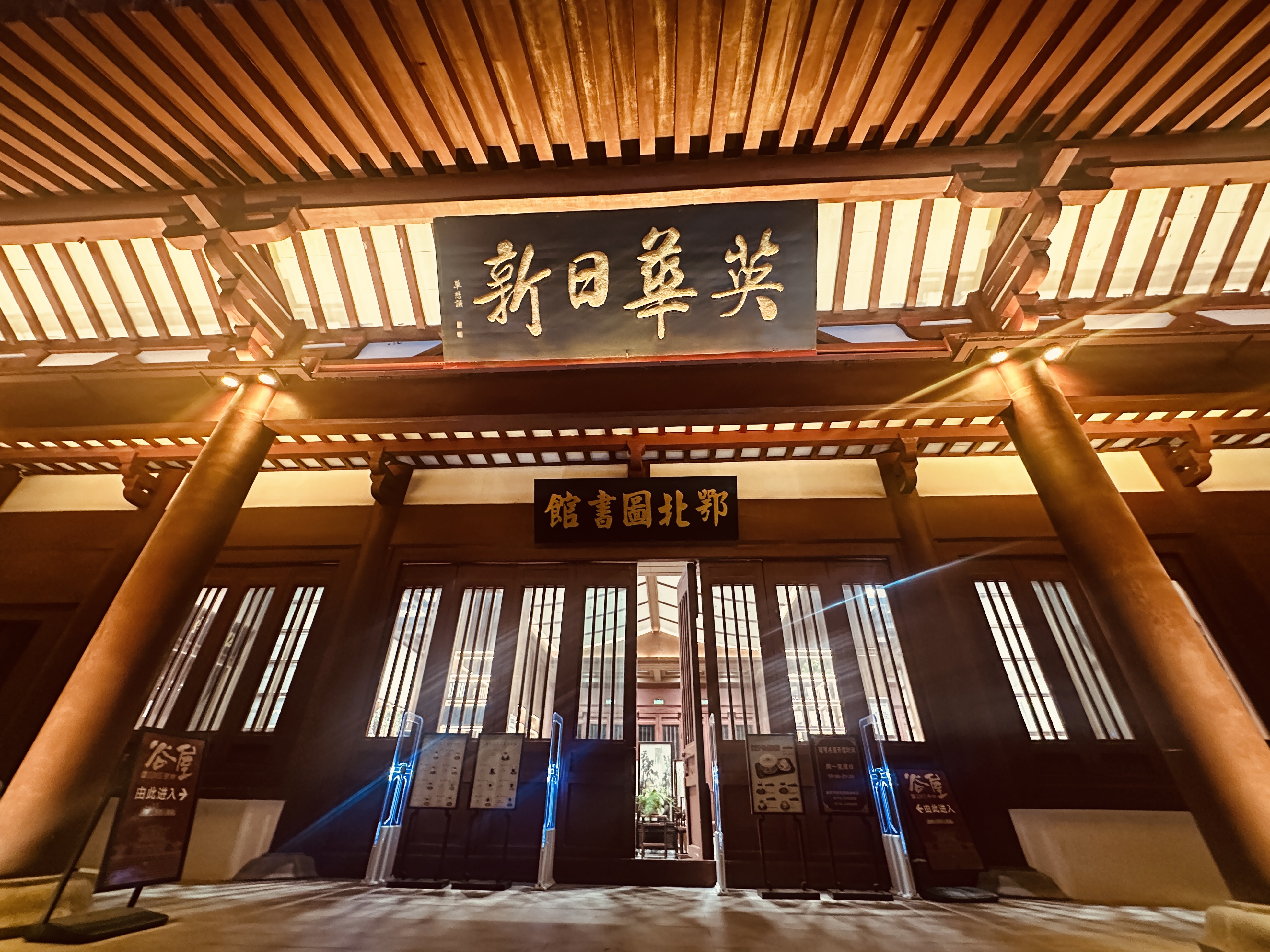 The entrance to a public reading area is seen inside Zhaomingtai, a revived city landmark, in Xiangyang, Hubei Province on February 23, 2026. /CGTN