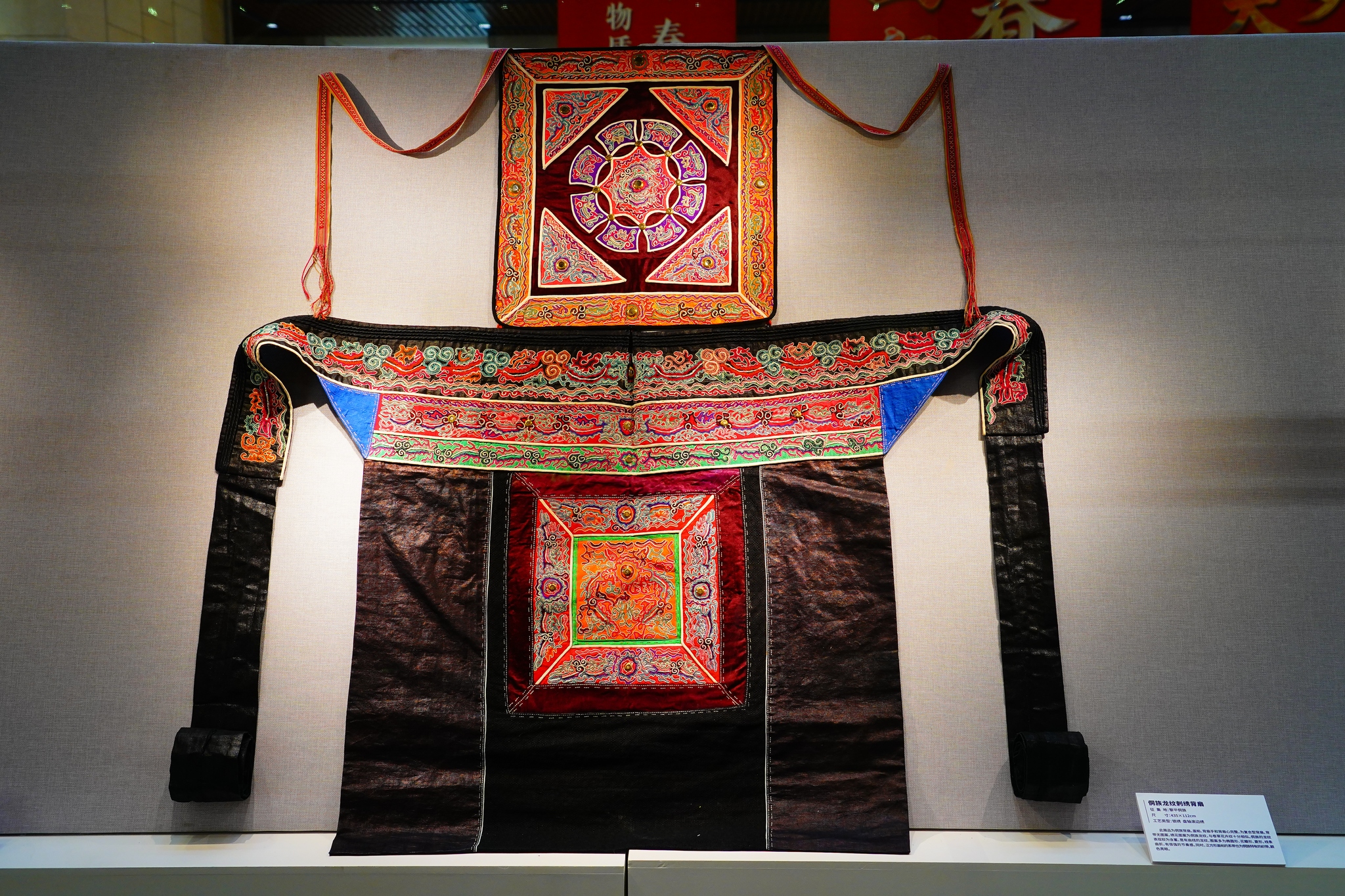Cloth baby carriers from ethnic groups in southwest China are displayed at the Chinese Traditional Culture Museum in Beijing on January 21, 2026. /VCG
