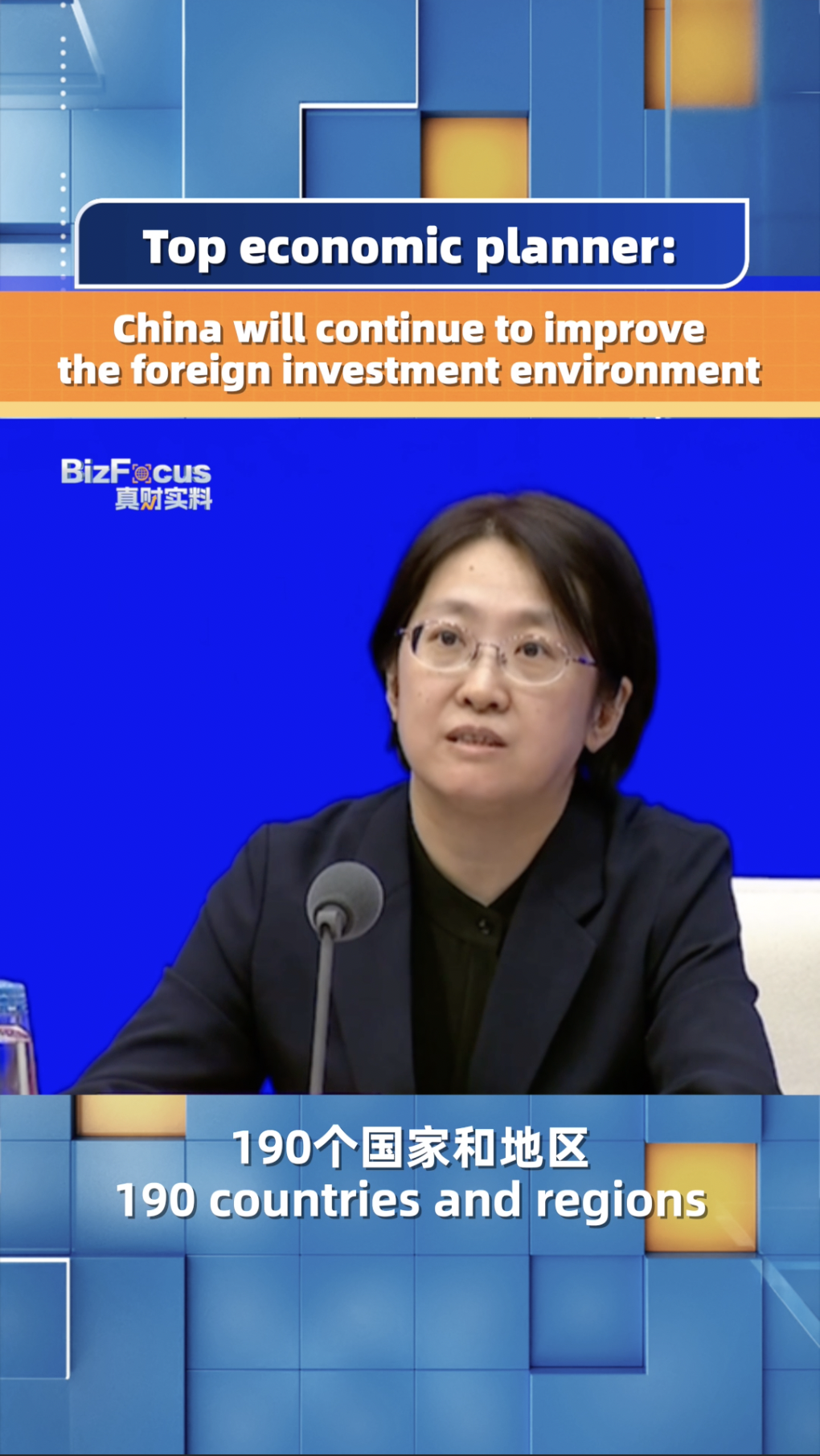 China will continue to improve the foreign investment environment