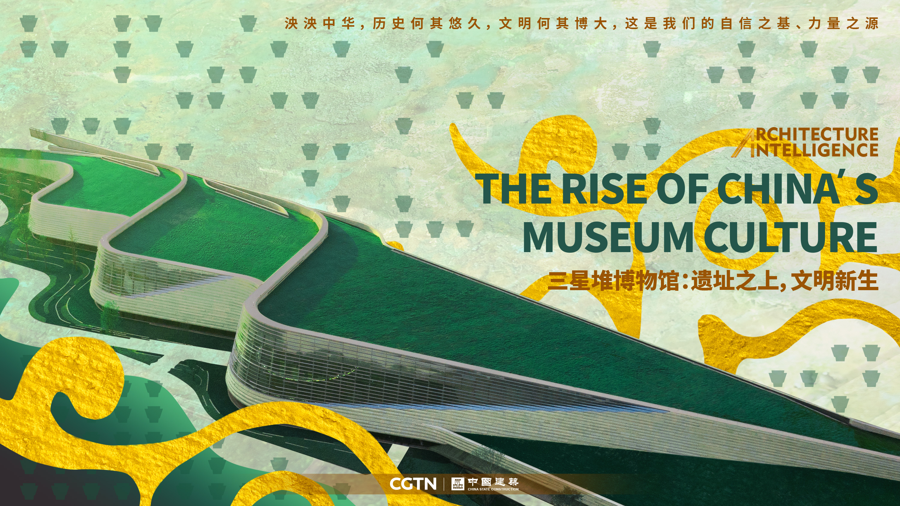 Architecture Intelligence: The rise of China's museum culture