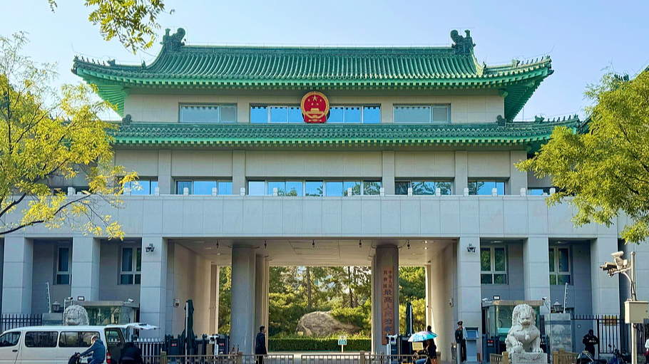 The building of China's Supreme People's Procuratorate, Beijing, capital of China. /VCG