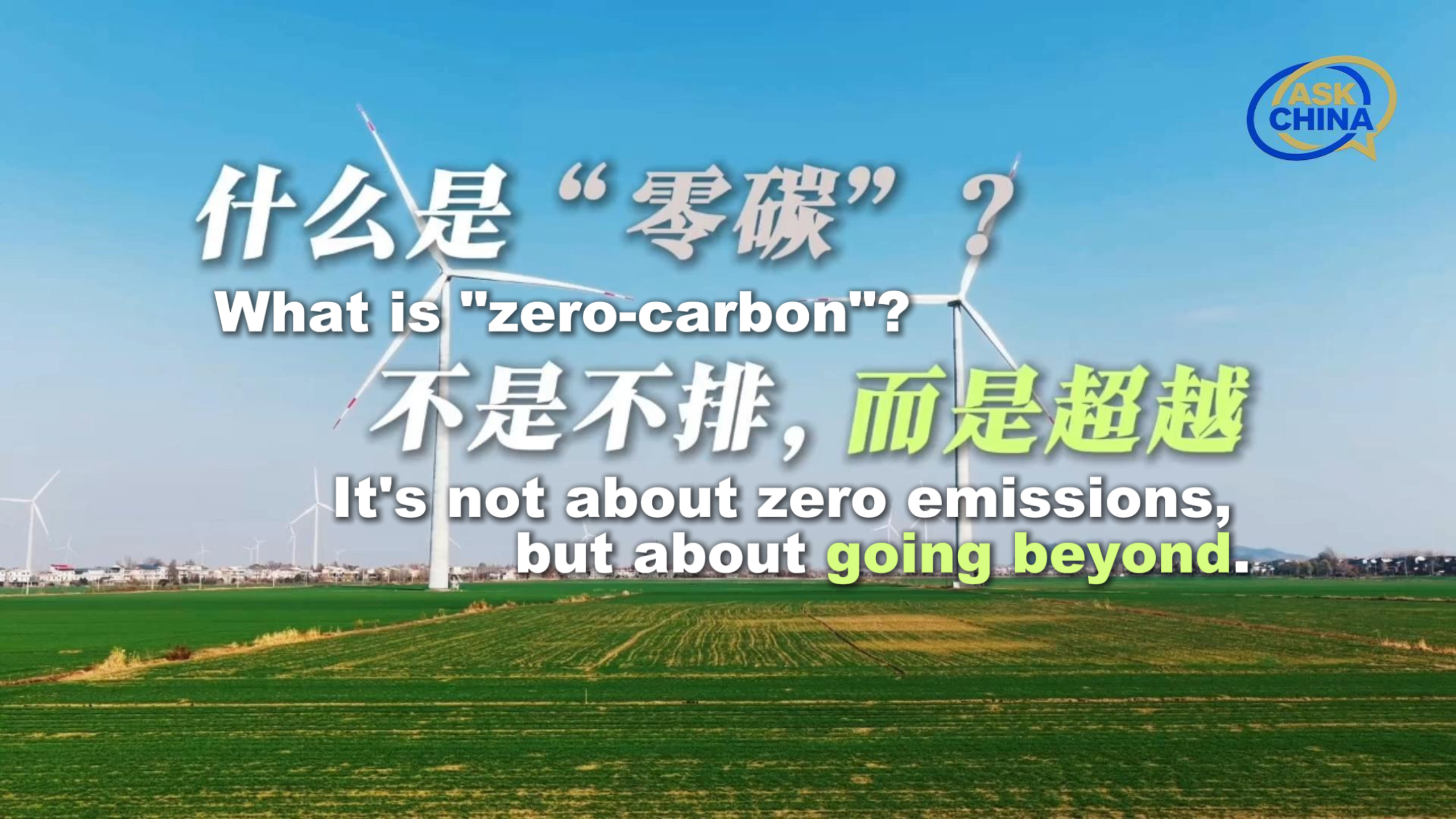 How a small Chinese island powers 32,000 people with green energy