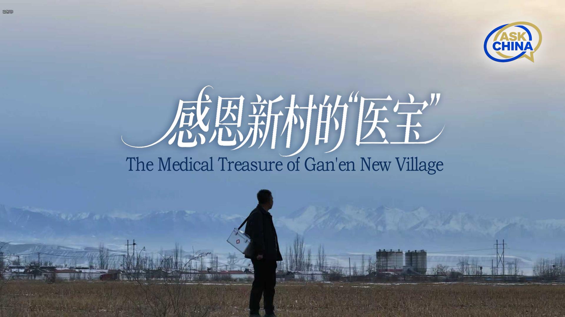Inside China's rural healthcare shield: Gan'en New Village's solution