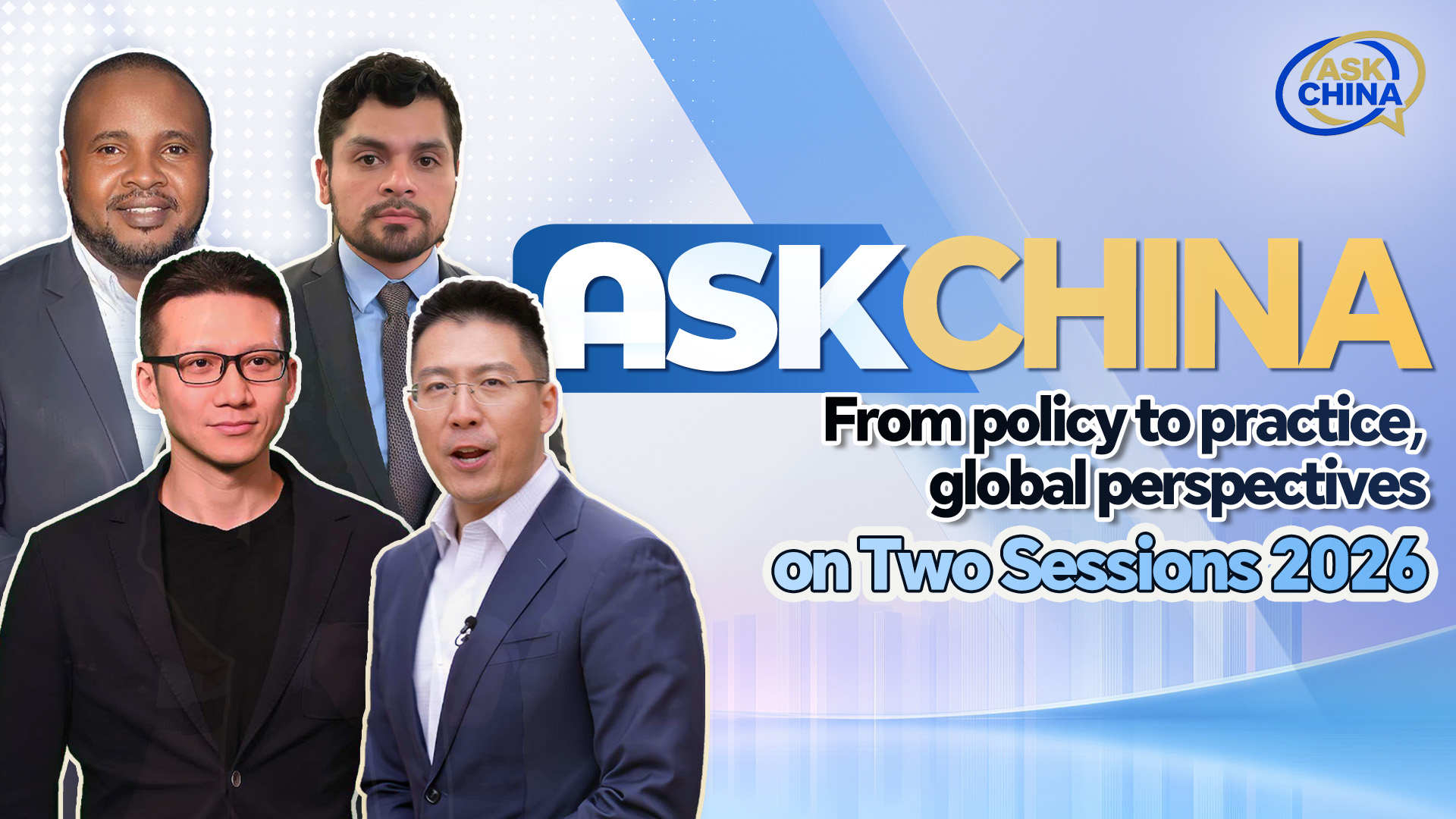Live: Ask China - From policy to practice, global perspectives on Two Sessions 2026
