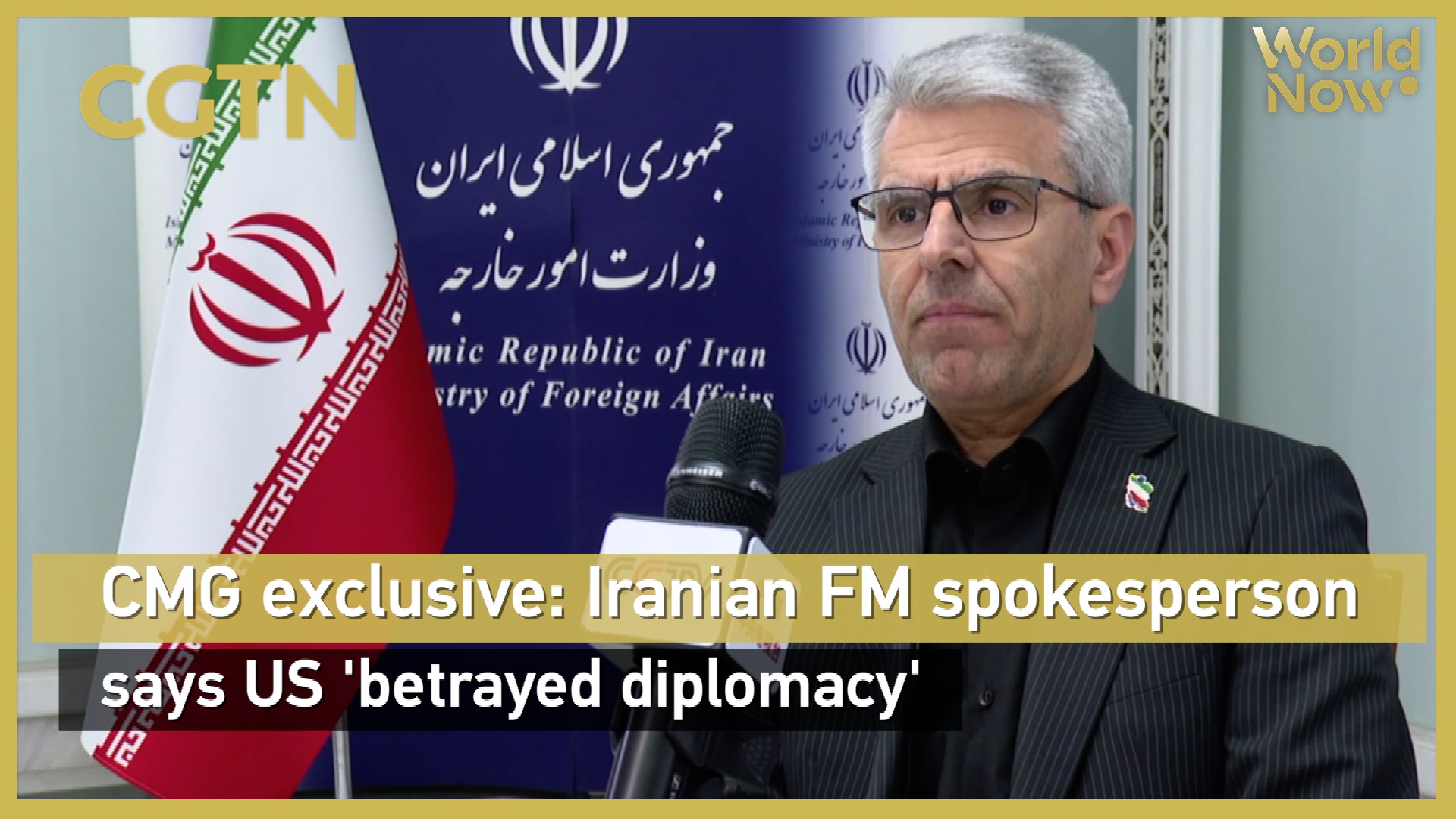 CMG exclusive: Iranian FM spokesperson says US 'betrayed diplomacy'