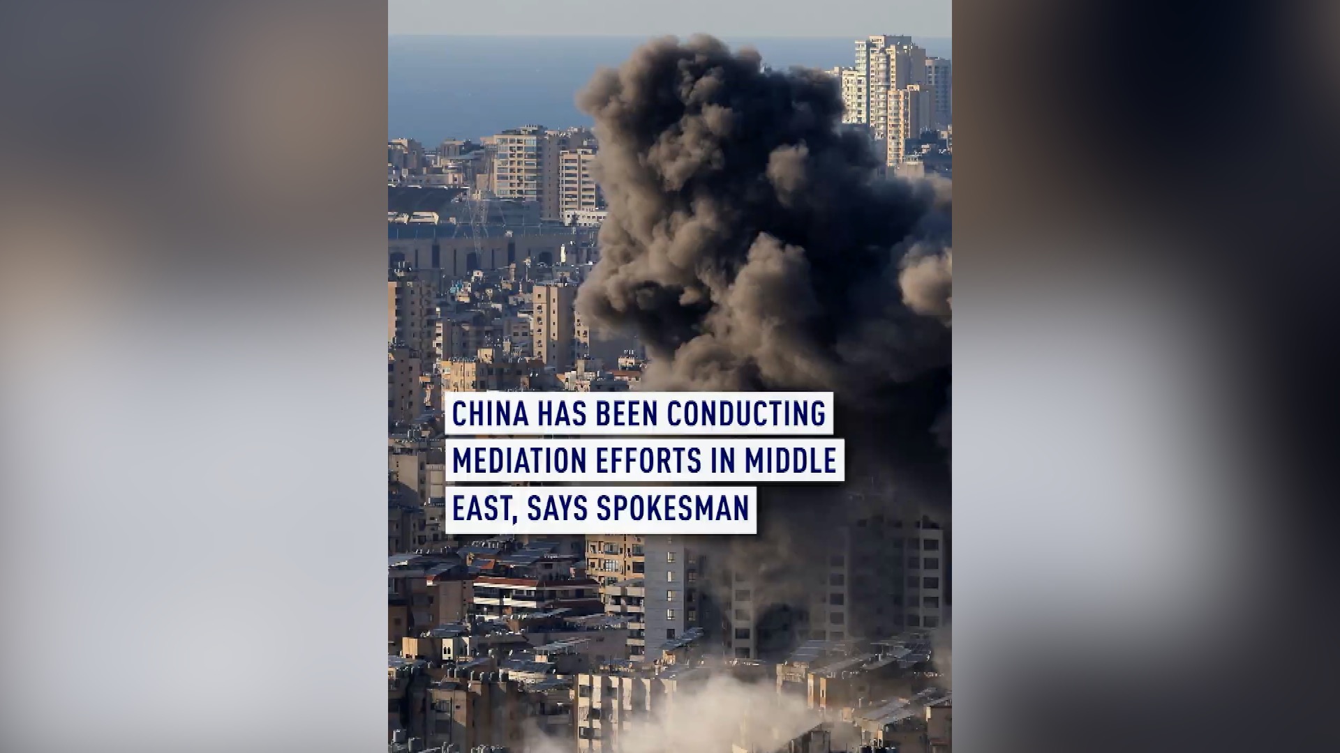 China intensively conducting mediation in Middle East, says spokesman