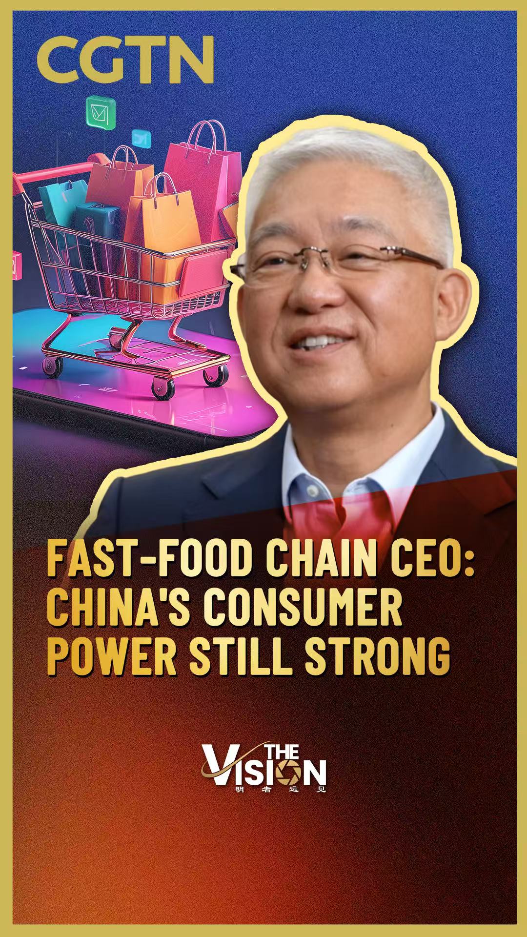 Fast-food chain CEO: China's consumer power still strong