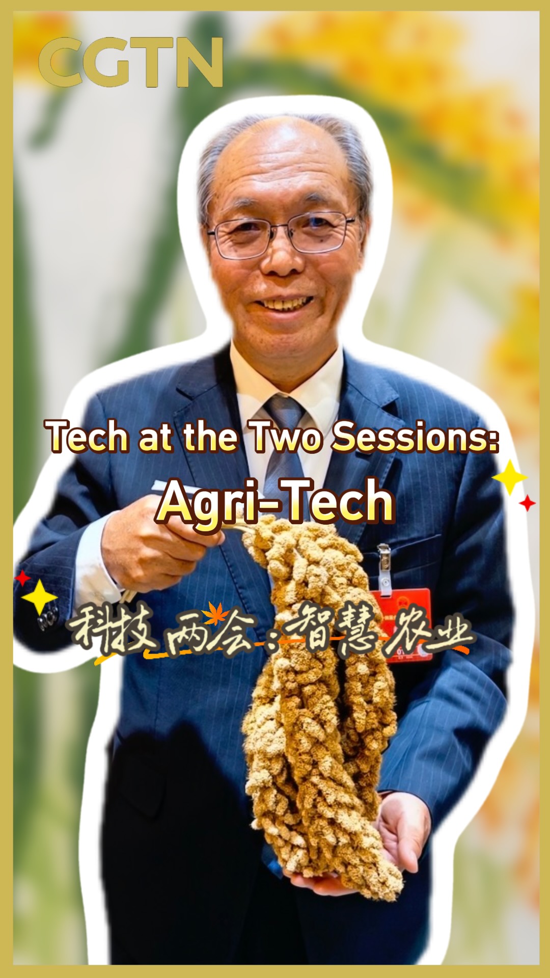 Tech at the Two Sessions: Agri-Tech