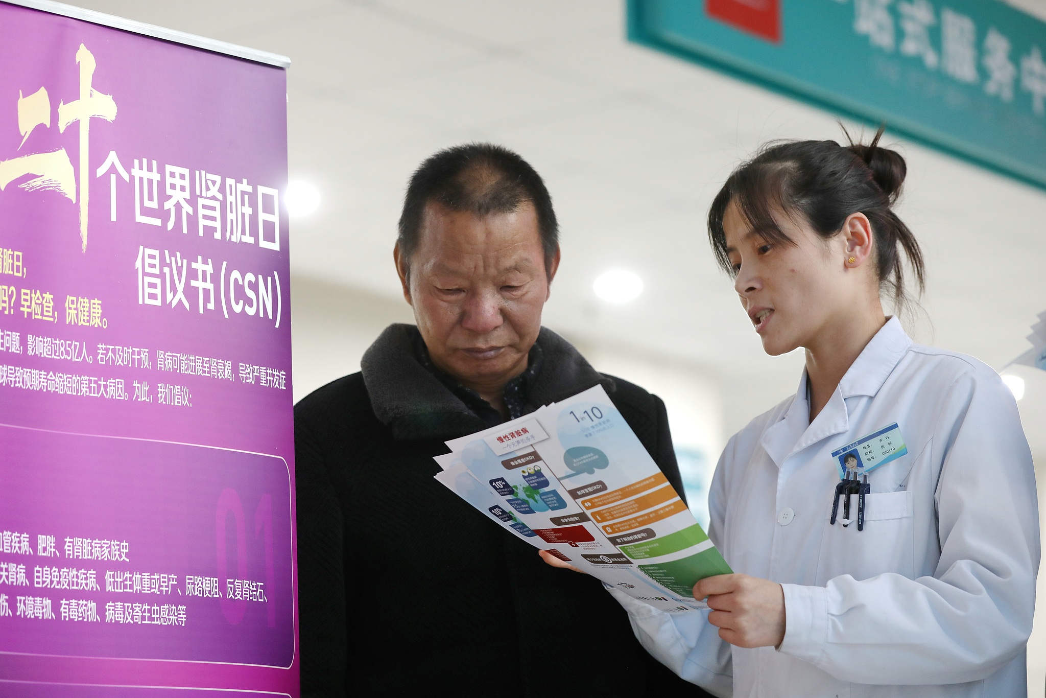 Medical staff from the Nephrology Department of the Coast Guard Hospital provided citizens with educational information on preventing kidney disease in Jiaxing City, east China's Zhejiang Province, March 13, 2025. /CFP