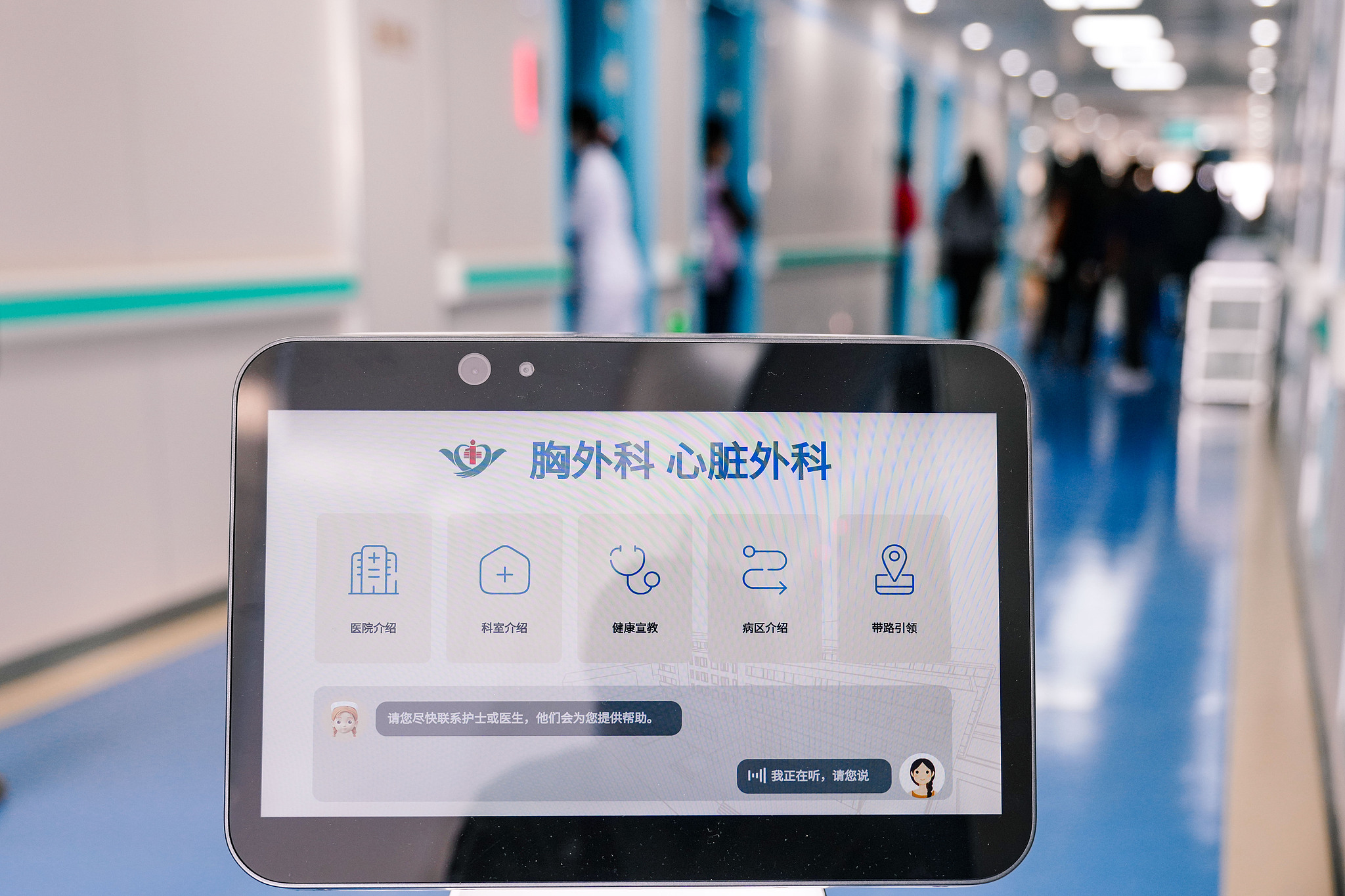 A smart healthcare interface in a hospital in Huizhou city, south China's Guangdong Province, provides patients with access to integrated services including AI-assisted diagnostics, online follow-up consultations, bedside billing and cloud-based medical imaging, January 12, 2026. /CFP