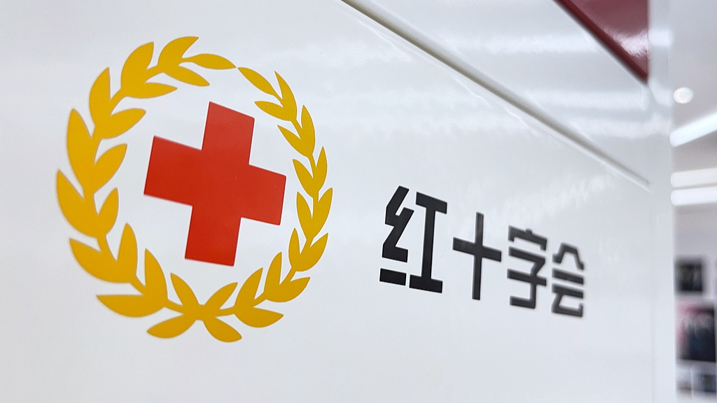 A file photo of the logo of the Red Cross Society of China. /VCG