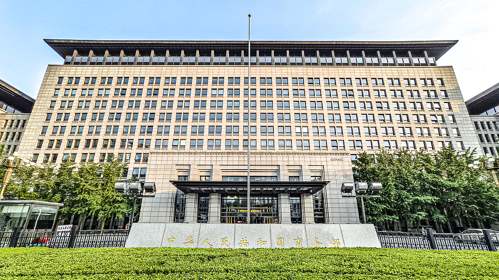 A view of China's Ministry of Commerce building. /VCG