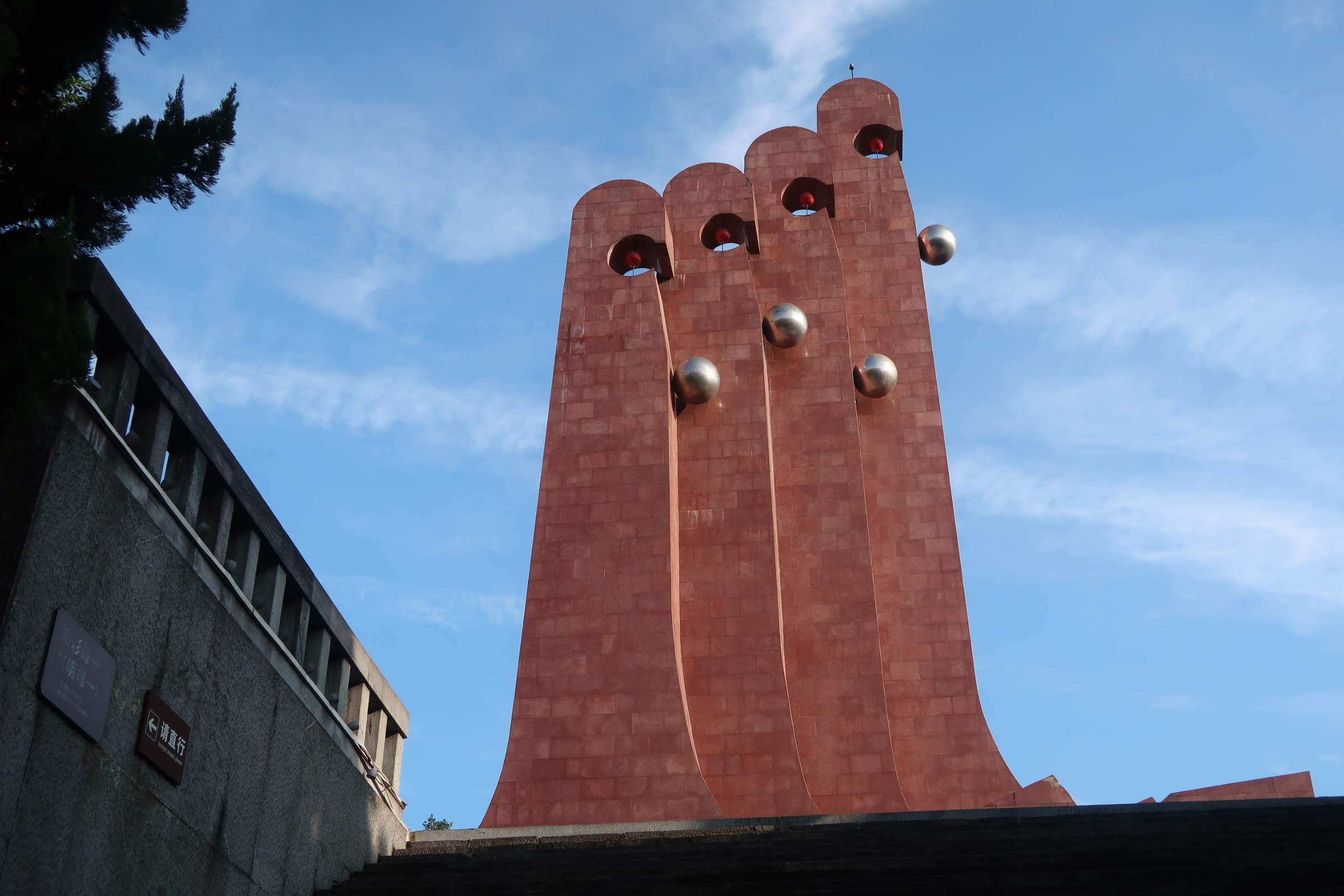 Our Long March：Four Crossings of the Chishui River Memorial Tower
