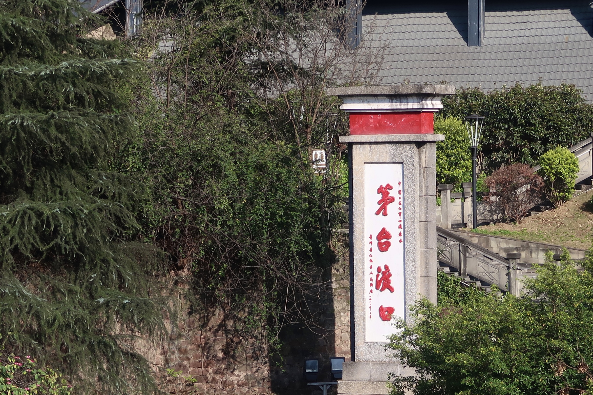 Our Long March：The Third Crossing of the Chishui River