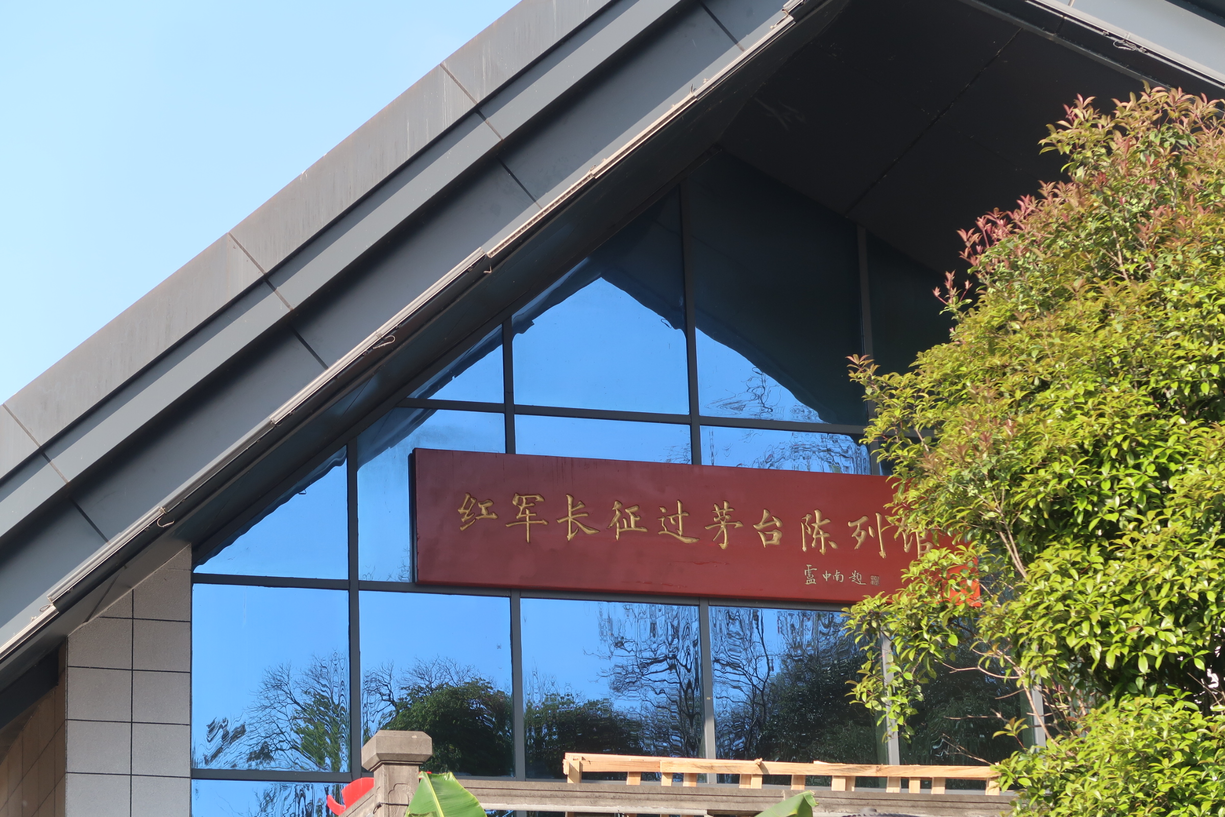 Our Long March：The Third Crossing of the Chishui River