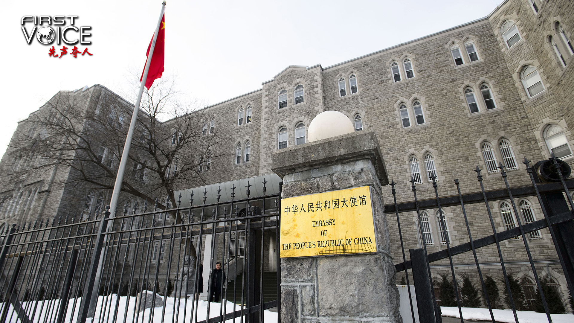The Chinese Embassy in Ottawa, Canada, January 17, 2019. / CFP