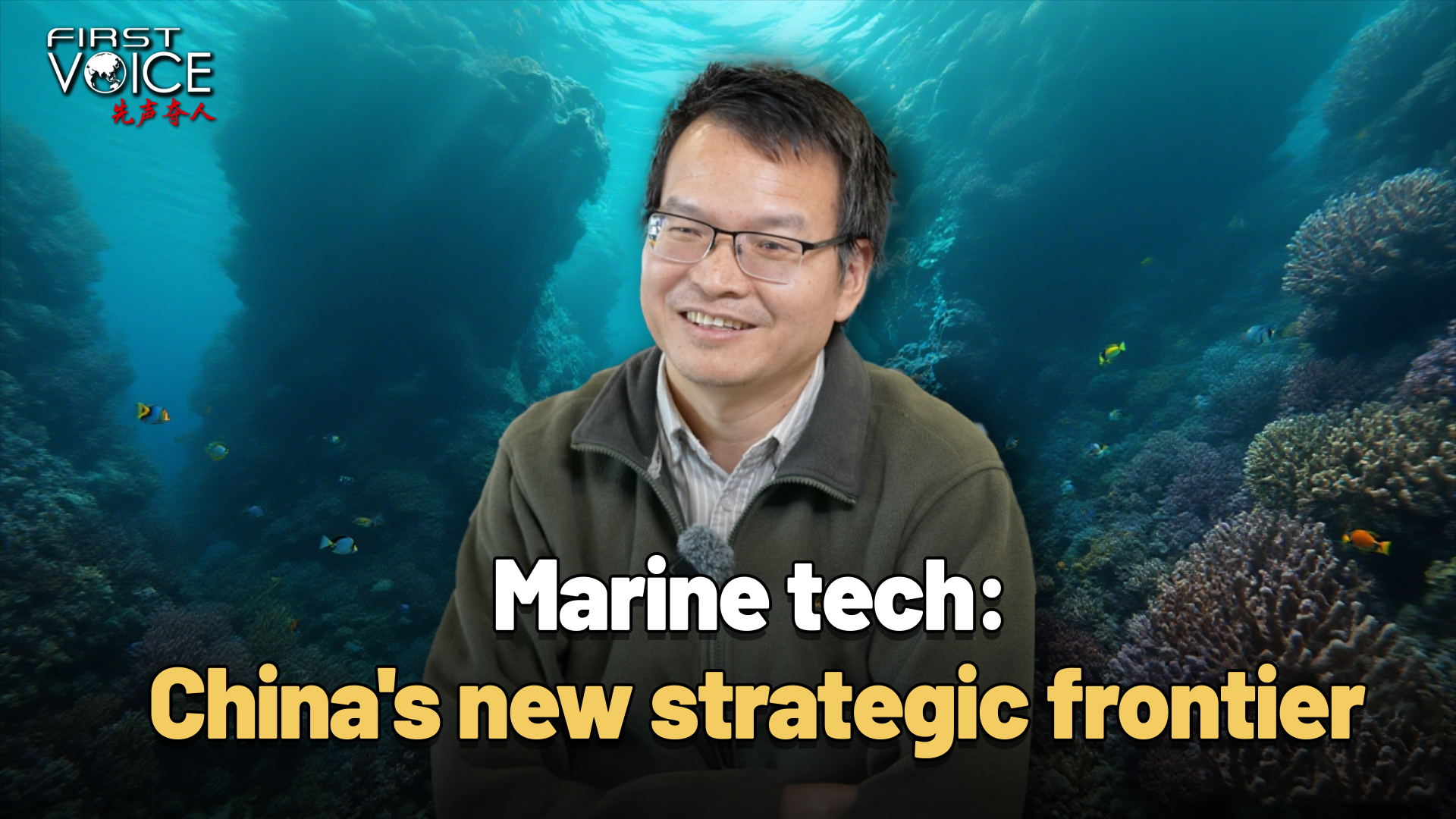 Marine tech: China's new strategic frontier