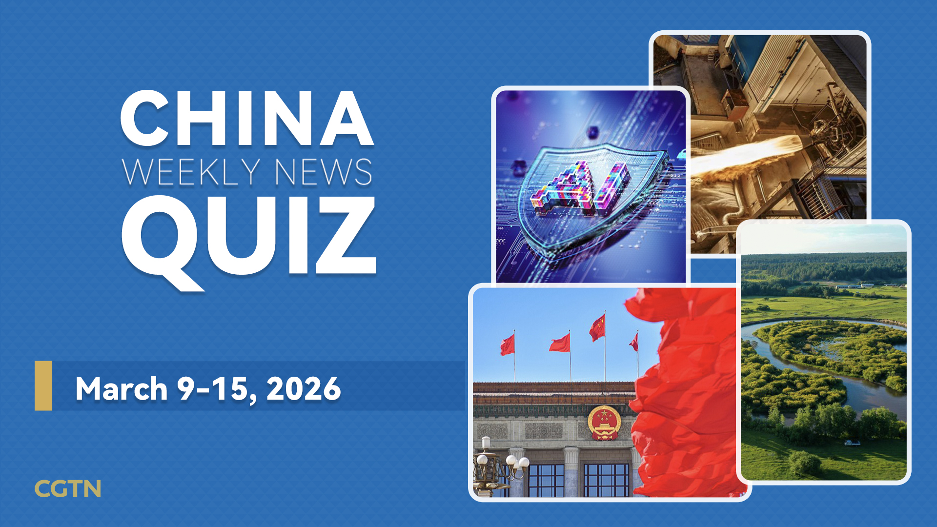 China Weekly News Quiz: March 9-15, 2026