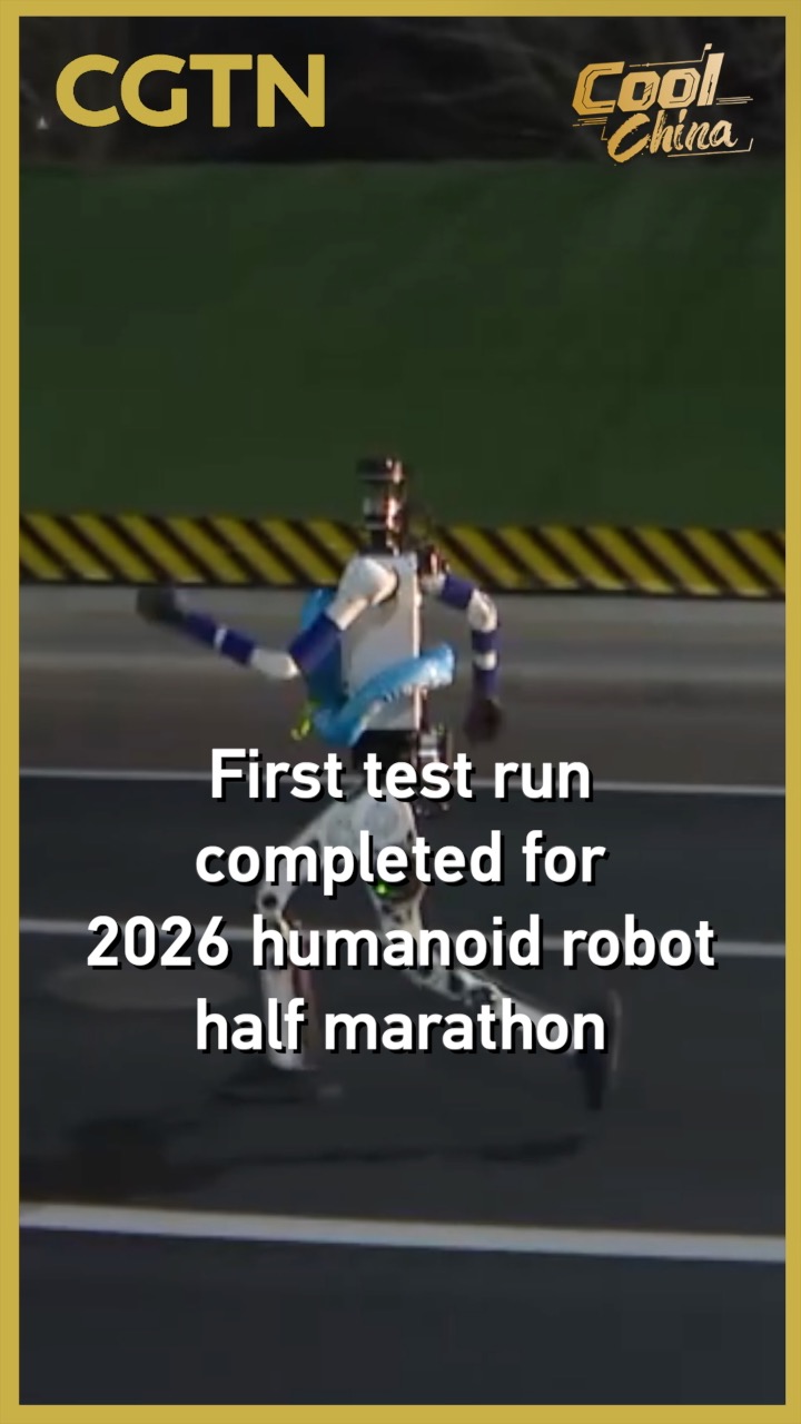First test run completed for 2026 humanoid robot half marathon 