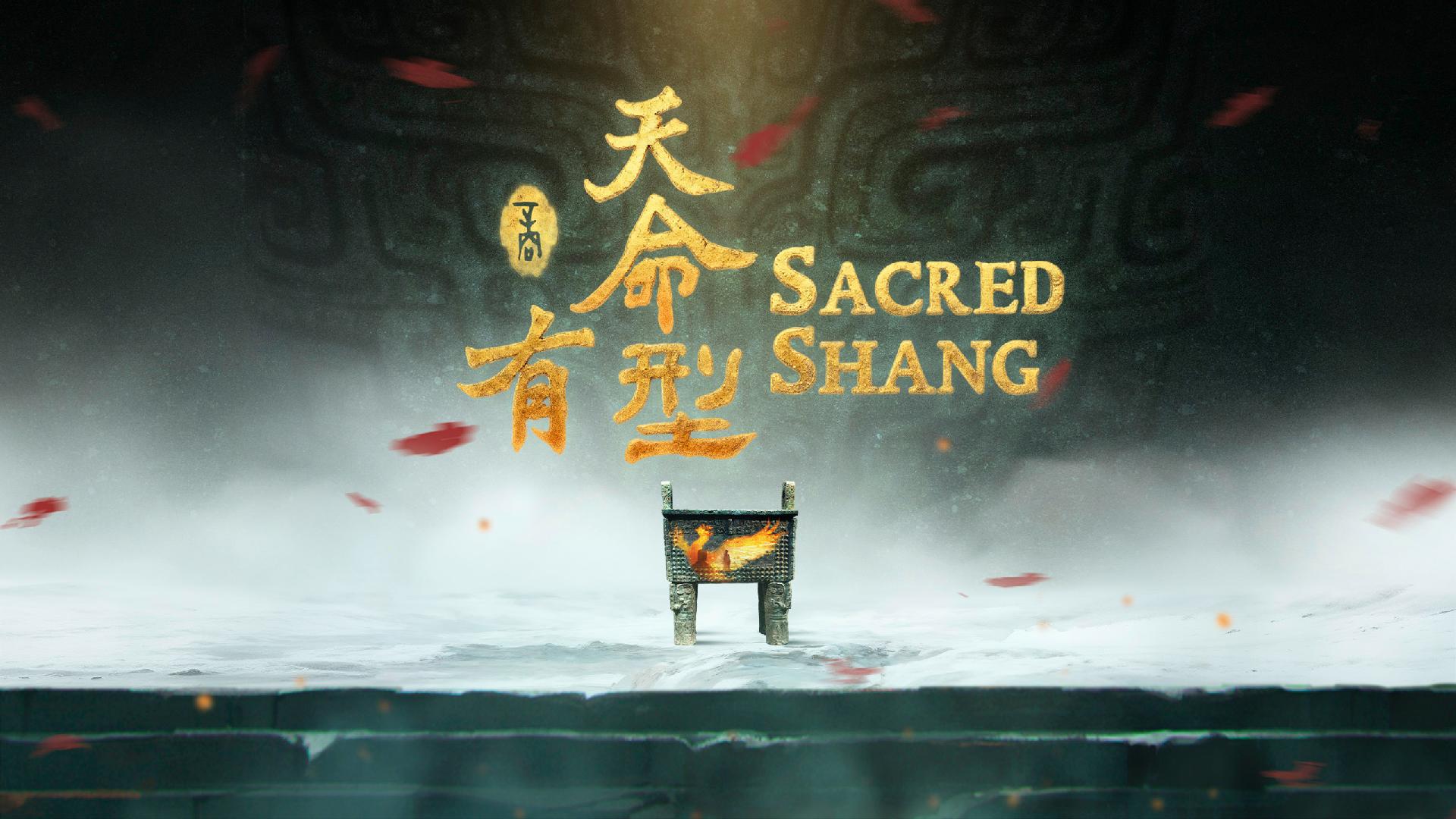 China Crafted | Sacred Shang: Fu Hao and vessels of ritual and power
