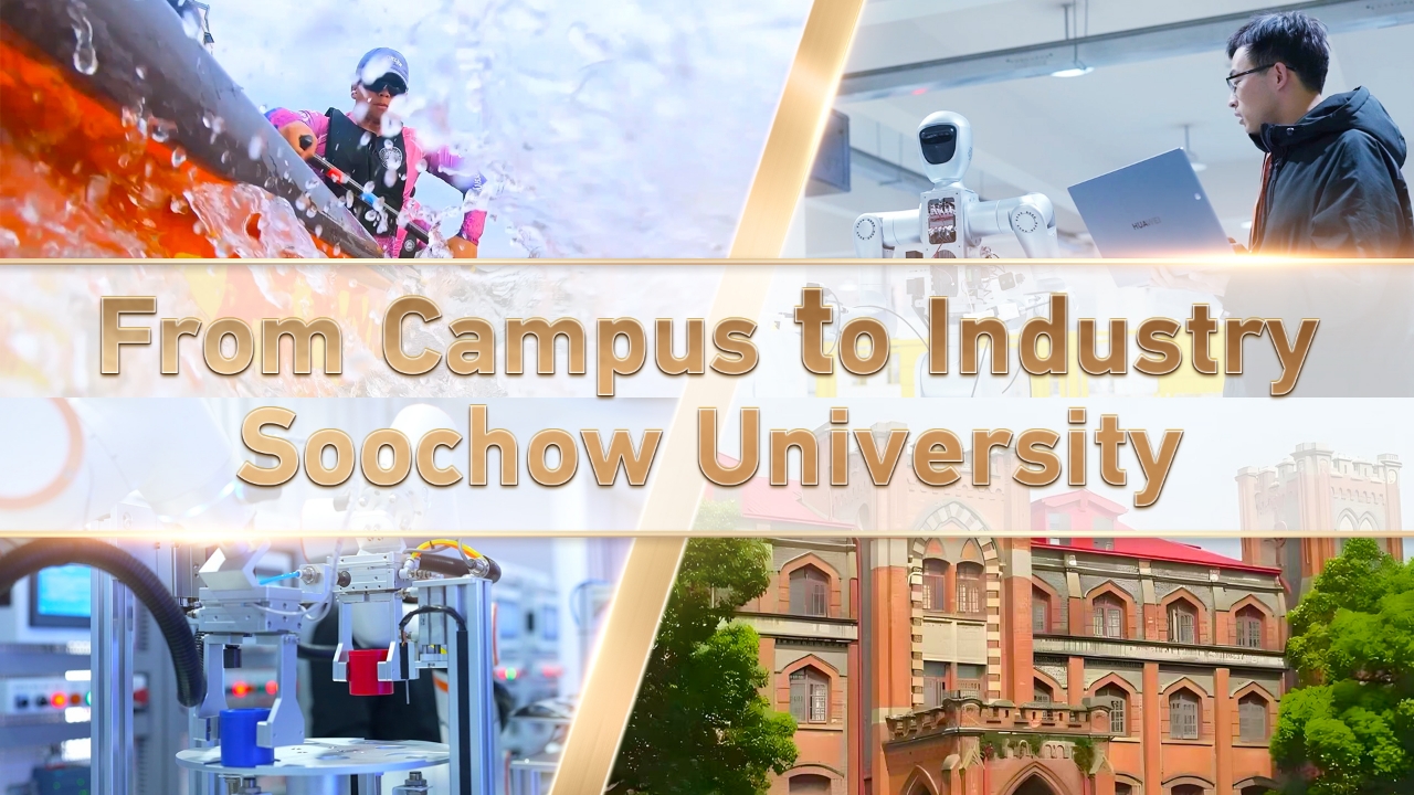 From campus to industry: Soochow University