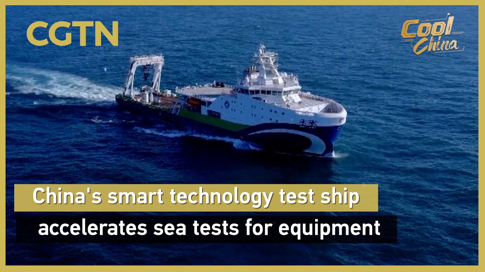 China's smart technology test ship accelerates sea tests for equipment