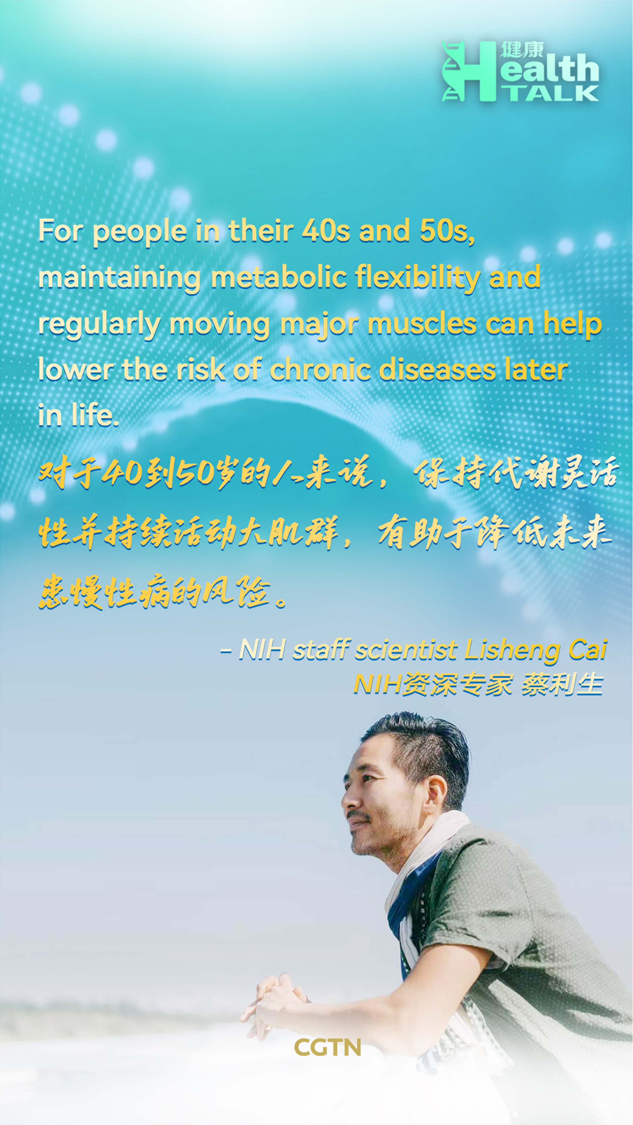 NIH scientist's guide to a longer, healthier life