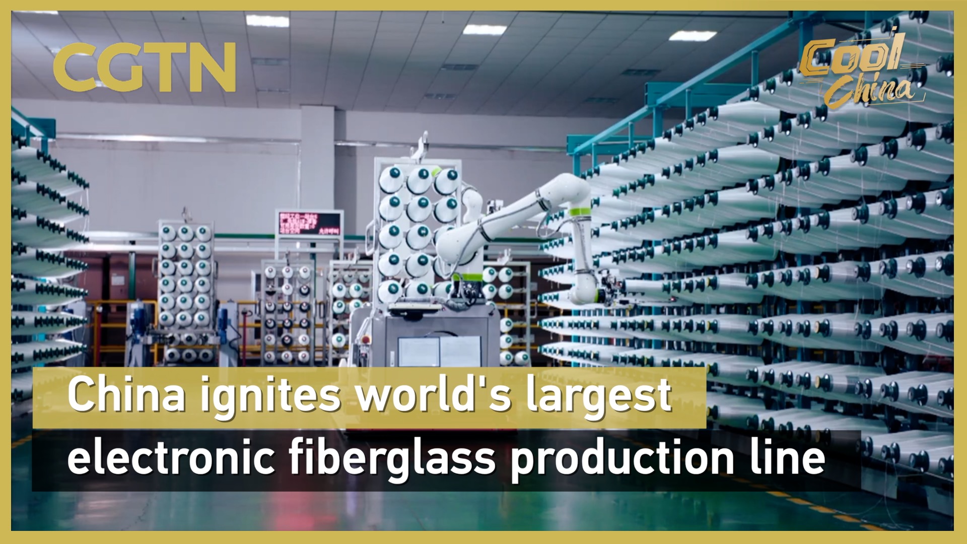 China launches world's largest electronic fiberglass production line
