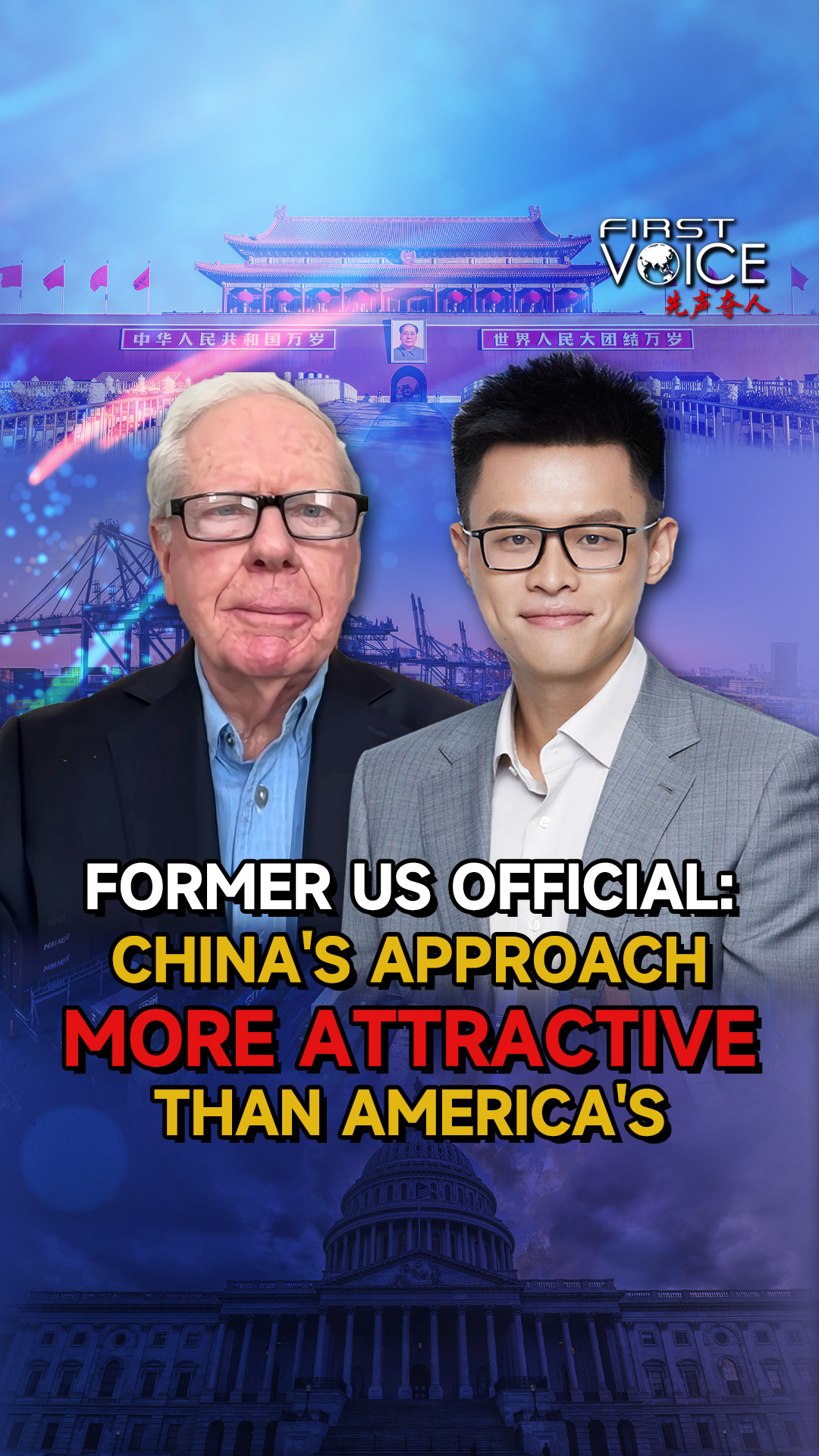 Former US official: China's approach more attractive than America's