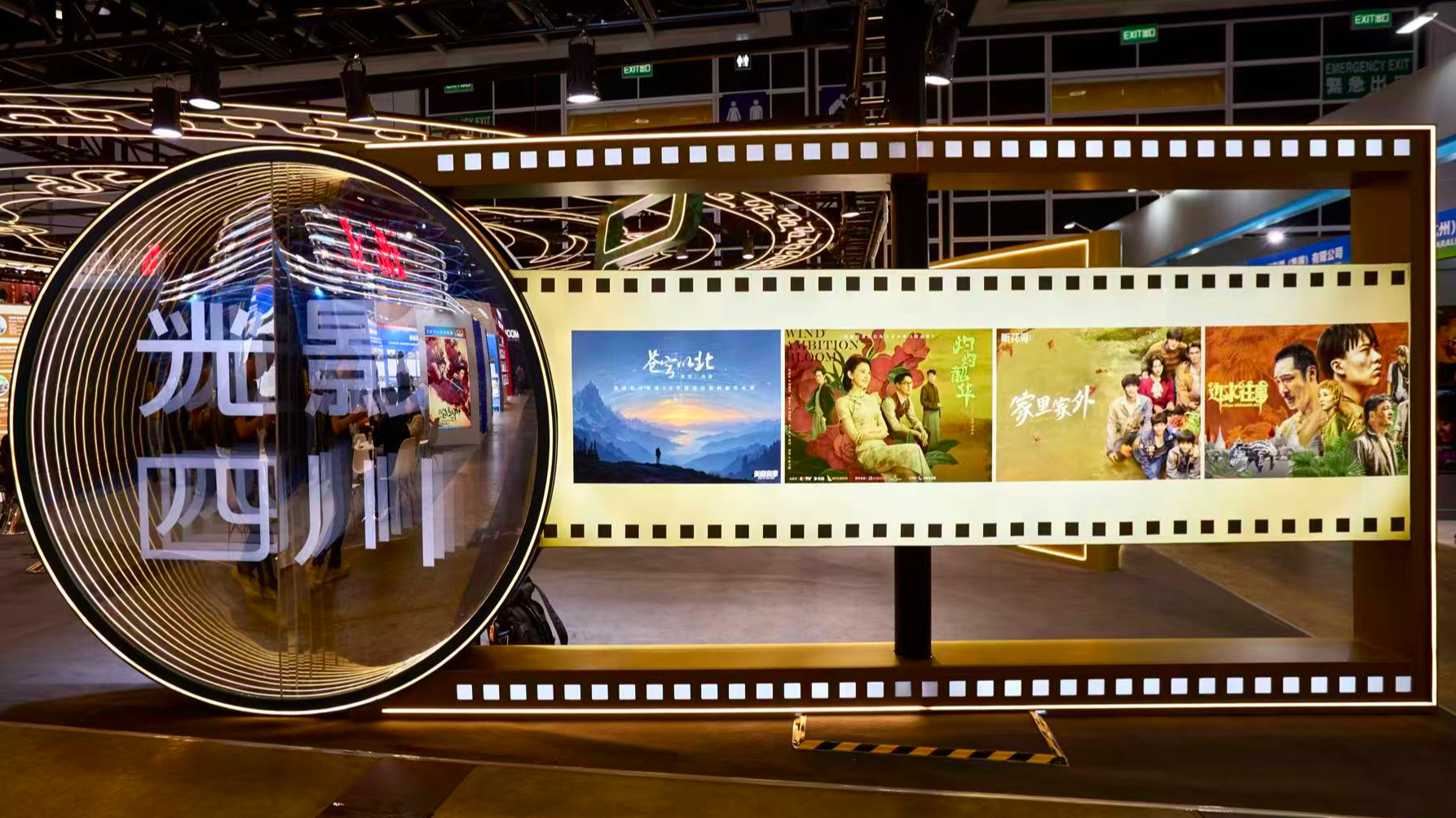 New TV drama 'Beidou' draws attention at FILMART 2026