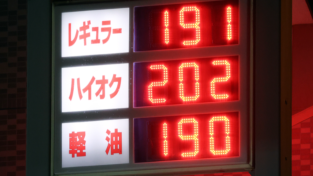 Fuel prices on a board at a gas station at night in Tokyo, Japan, March 16, 2026. /VCG