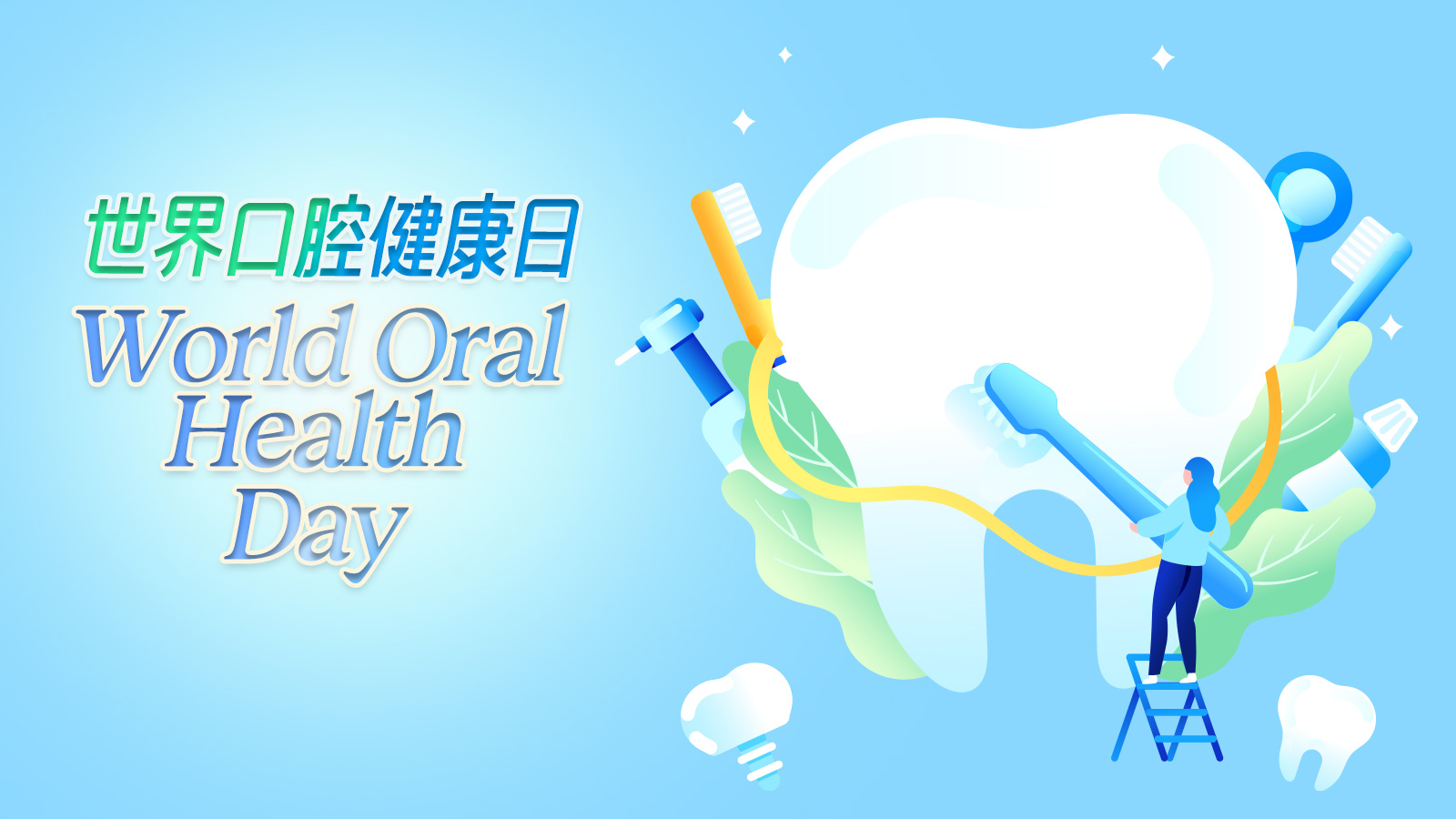 World Oral Health Day: Care for your mouth at every stage of life