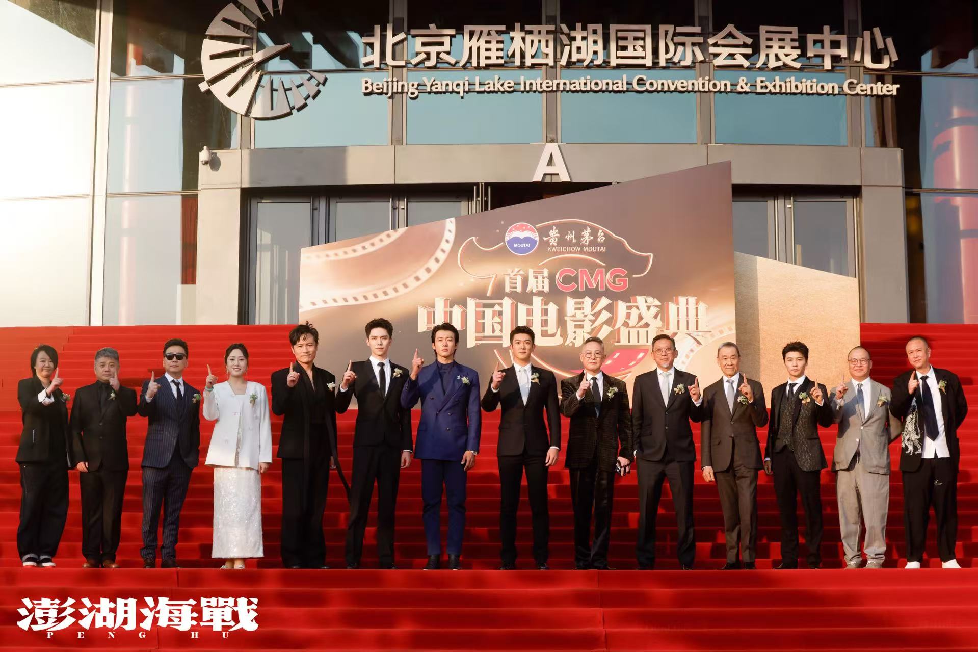 The main cast of the film Peng Hu made a striking appearance on the red carpet of the inaugural CMG Chinese Film Gala in Beijing on Friday, March 20, 2026./Photo provided to CGTN