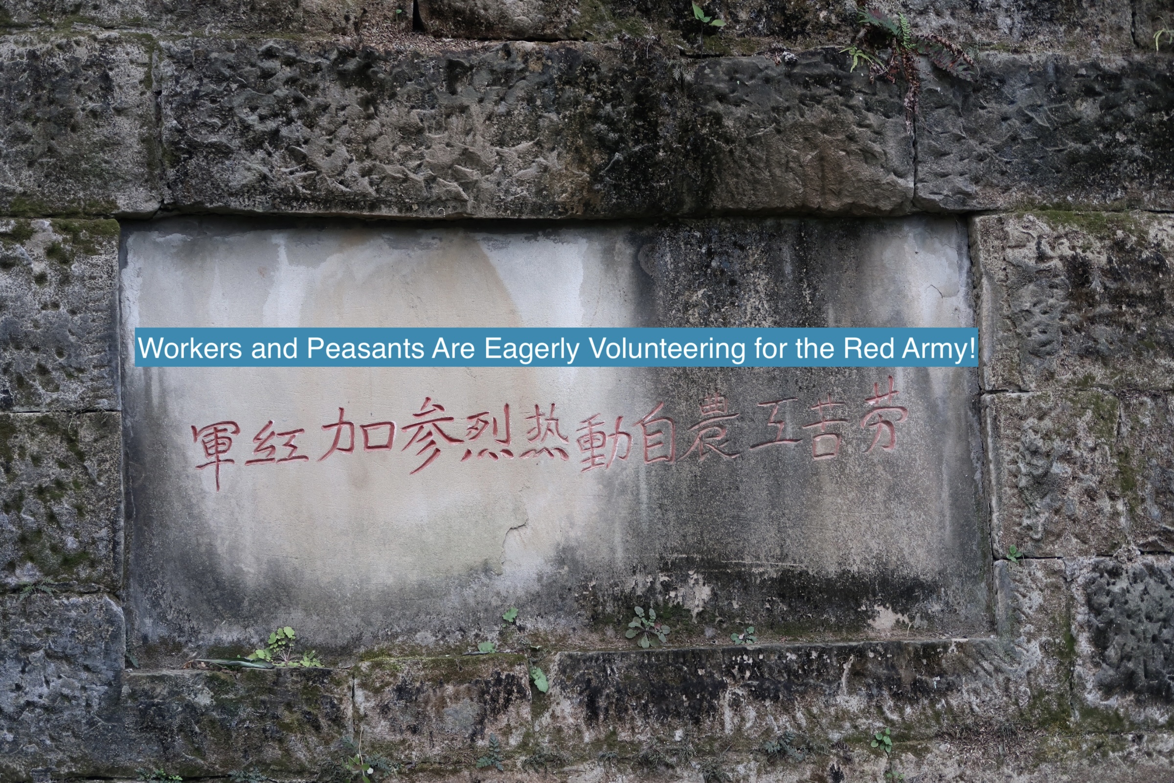 Our Long March：Revolutionary Ideals on Stone Tablets