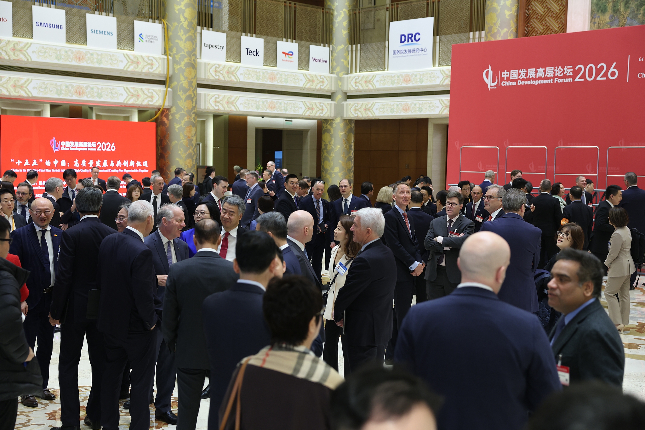 The 2026 Annual Conference of the China Development Forum opened in Beijing on March 22, 2026, with the theme of 