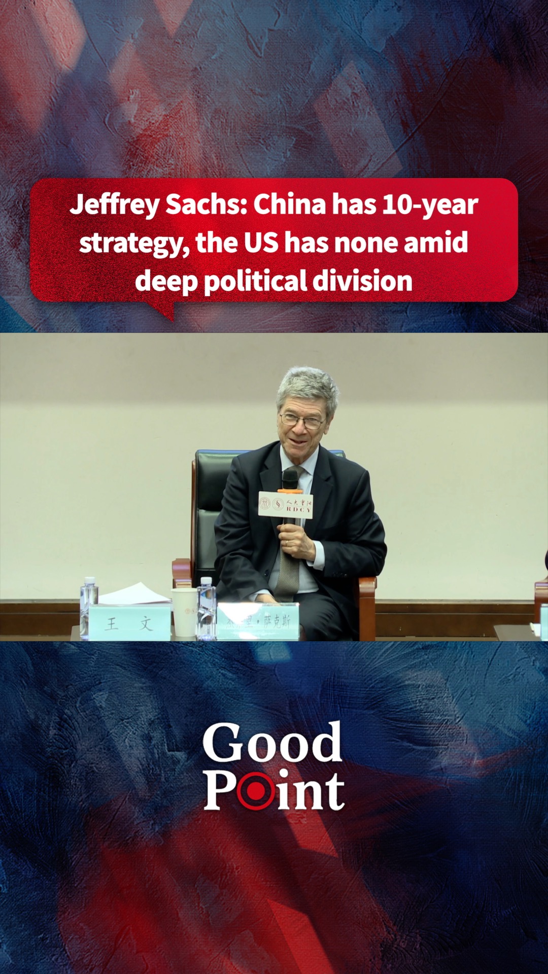 Jeffrey Sachs: China has 10-year strategy, the US has none amid political division
