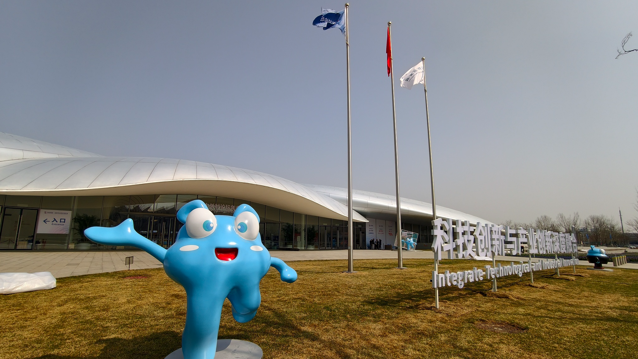 CGTN Poll on the 2026 Zhongguancun Forum