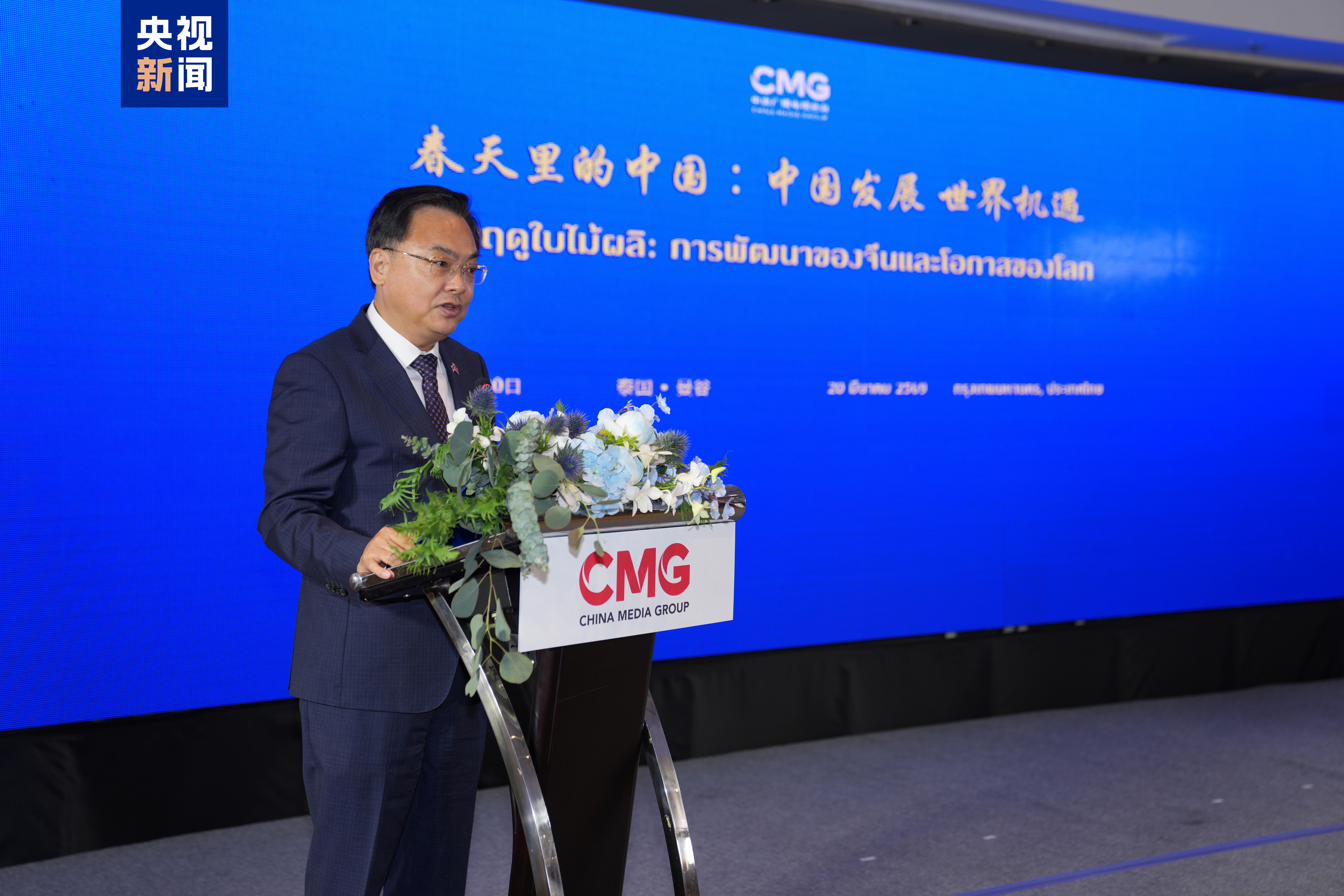 Chinese Ambassador to Thailand Zhang Jianwei during the dialogue held in Bangkok, Thailand, March 20, 2026. /CMG