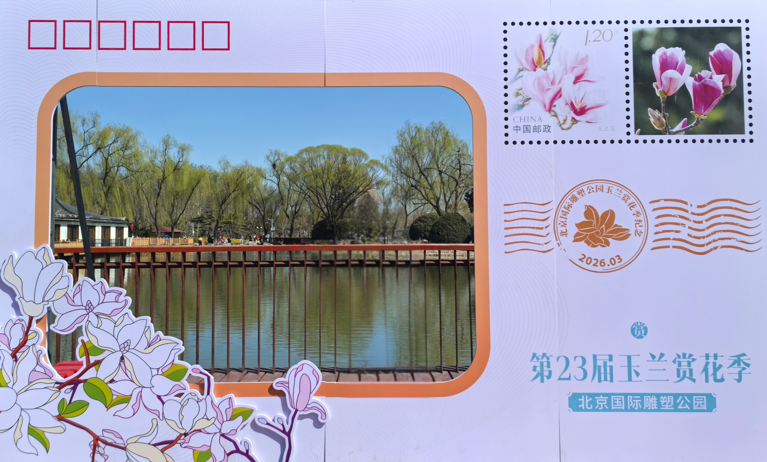 A postcard-shaped installment featuring the 23rd Yulan Magnolia Festival is seen at the Beijing International Sculpture Park on March 22, 2026. /CGTN
