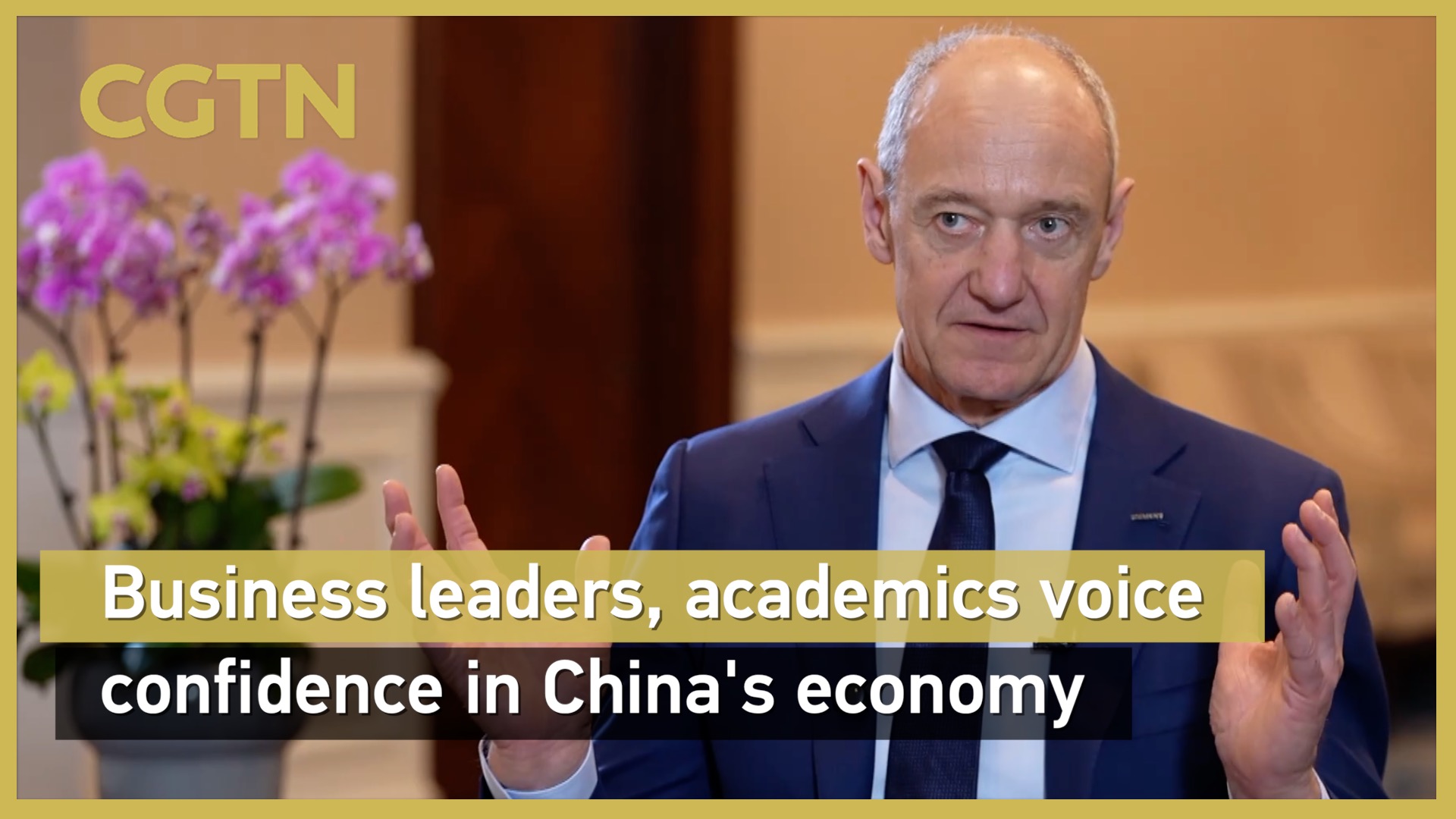Business leaders, academics voice confidence in China's economy
