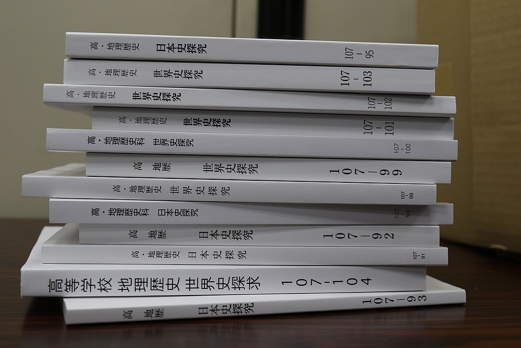 Japanese high school textbooks. /VCG