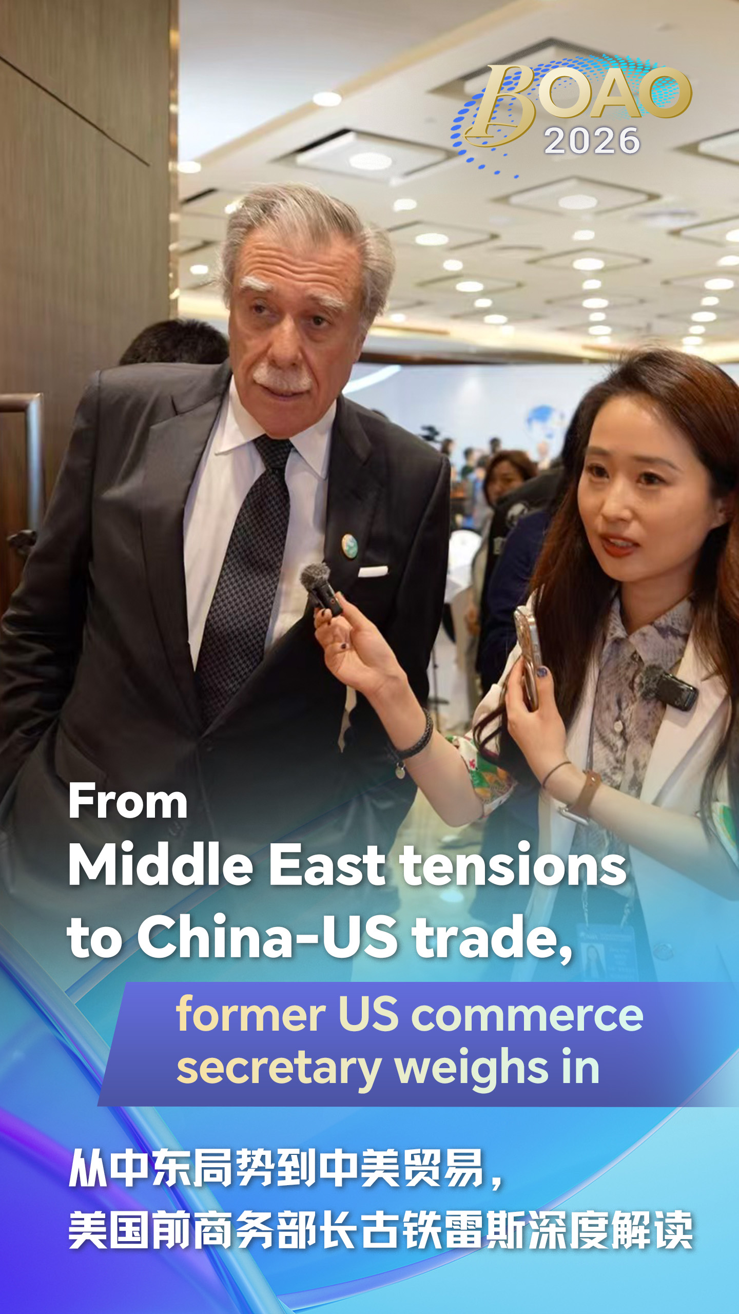 Former US commerce secretary on Middle East tensions, China-US trade