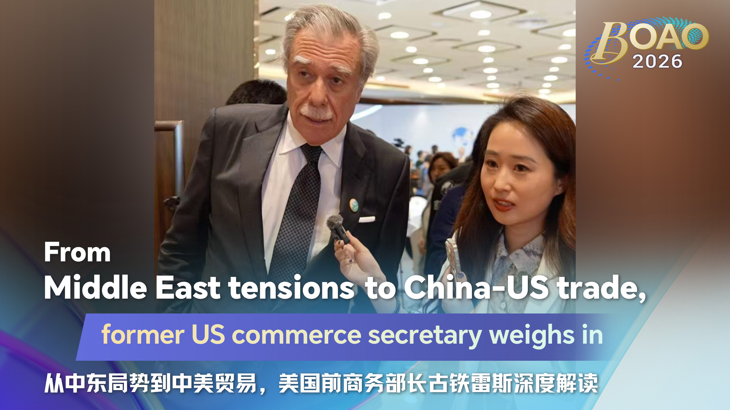 Former US commerce secretary on Middle East tensions, China-US trade