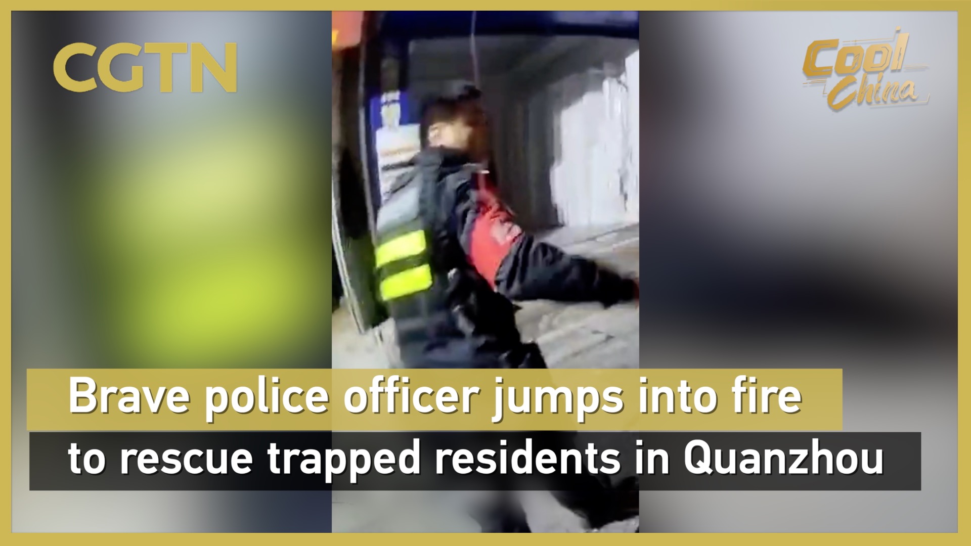 Police officer rescues trapped residents from fire in Quanzhou