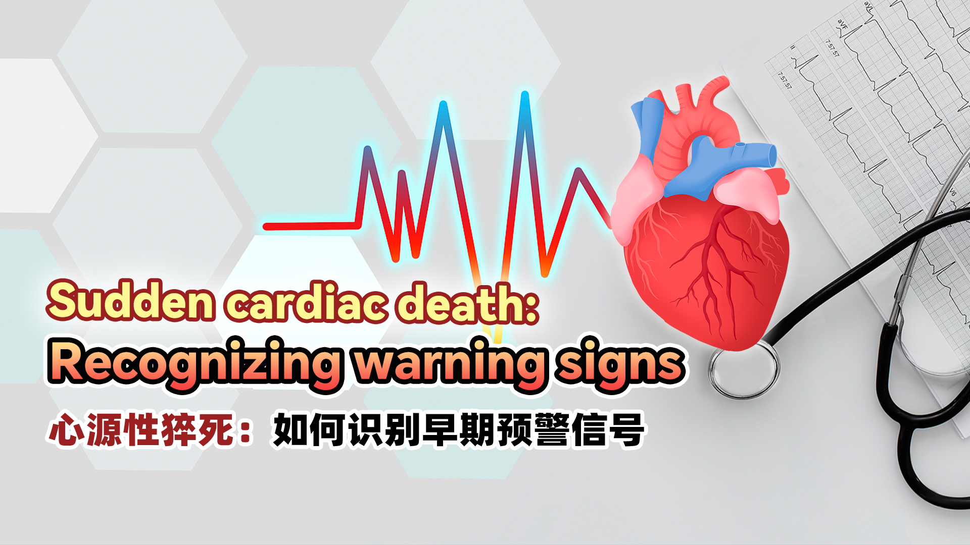 Sudden cardiac death: Recognizing warning signs